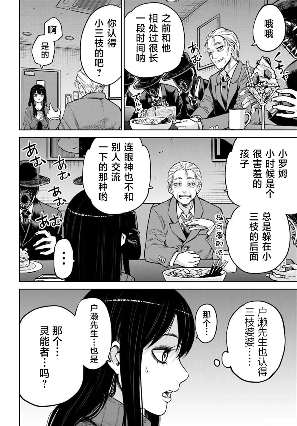第61话10