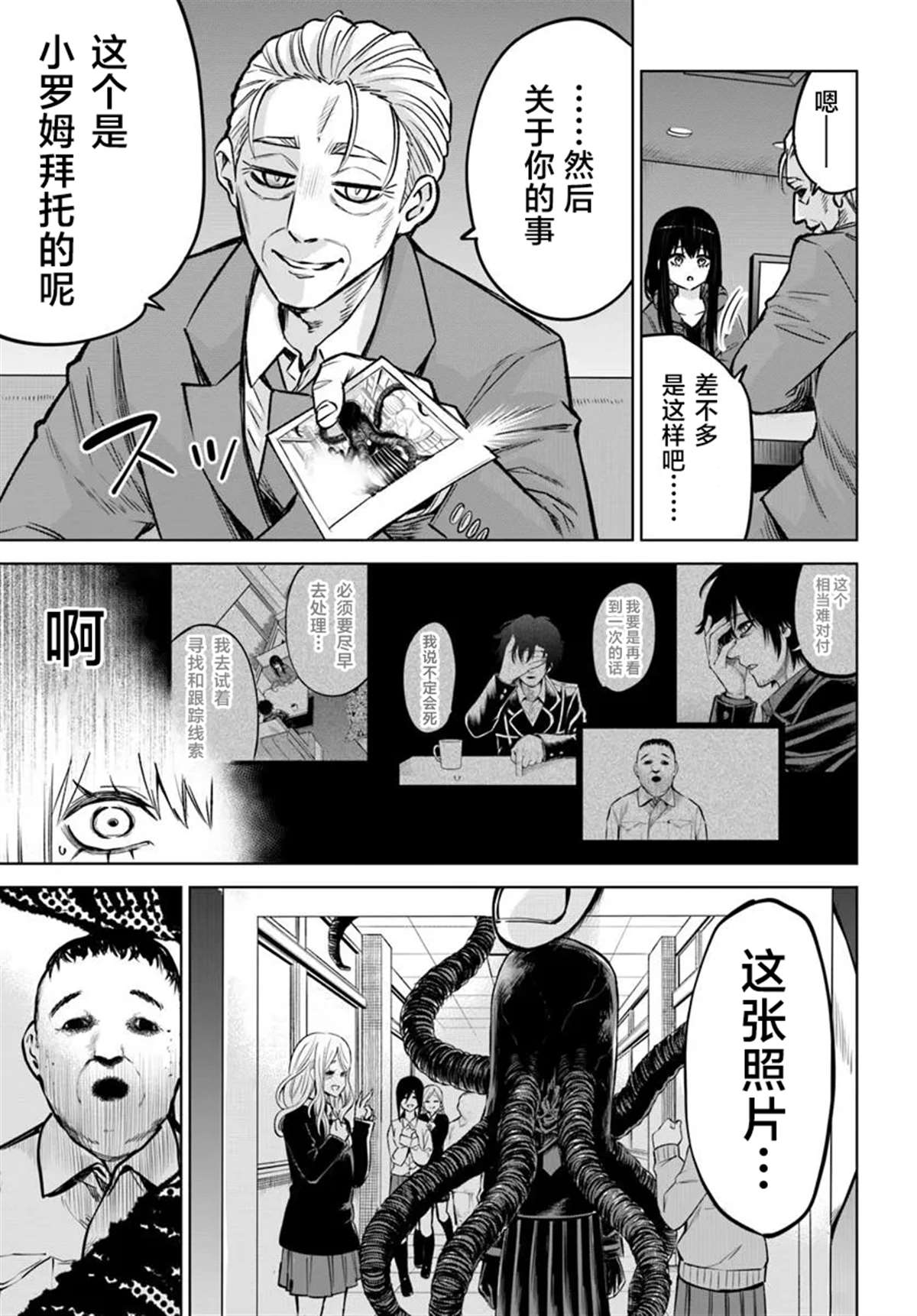 第61话11