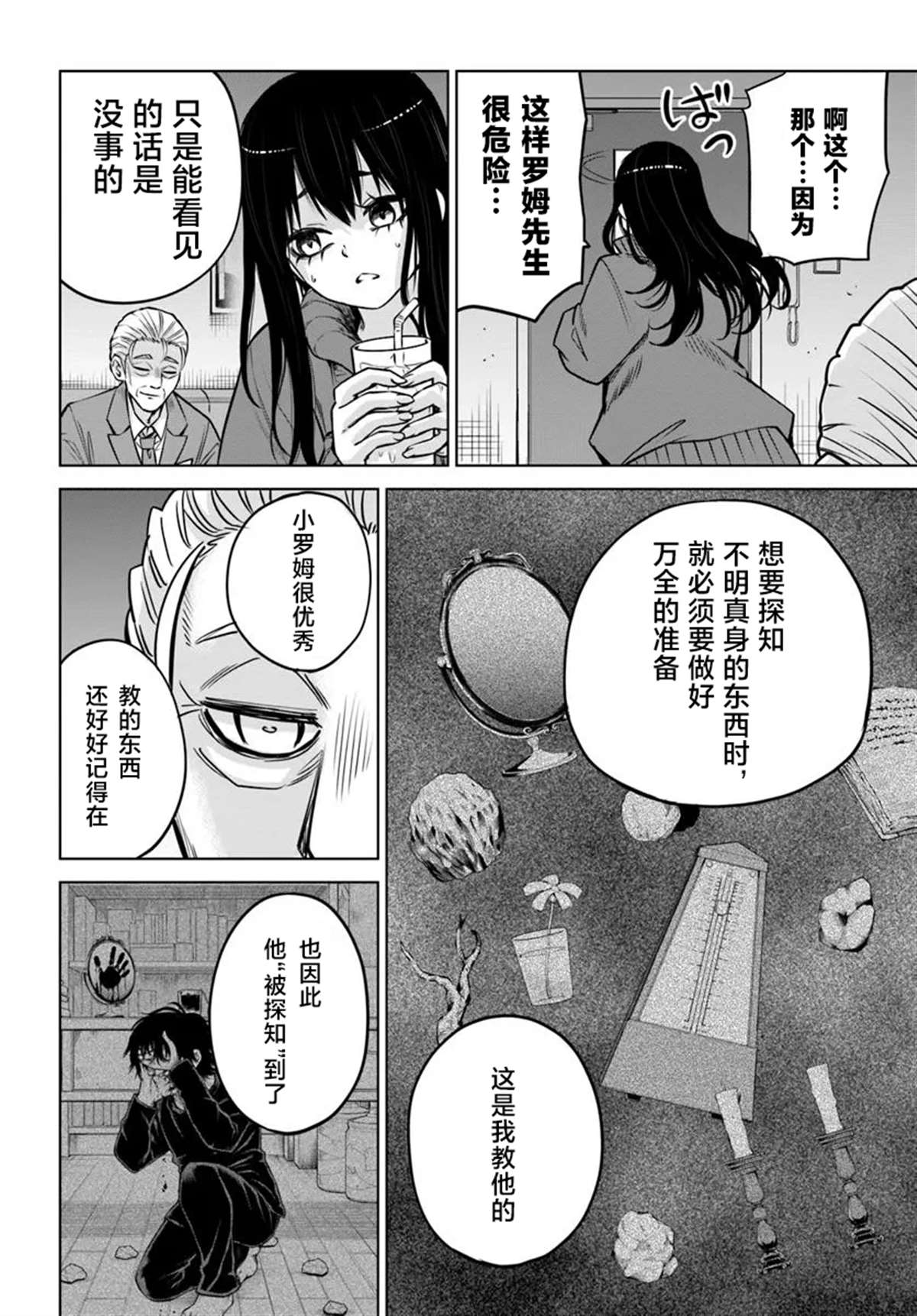 第61话12