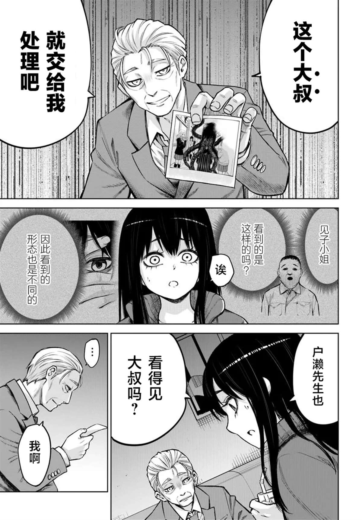 第61话13