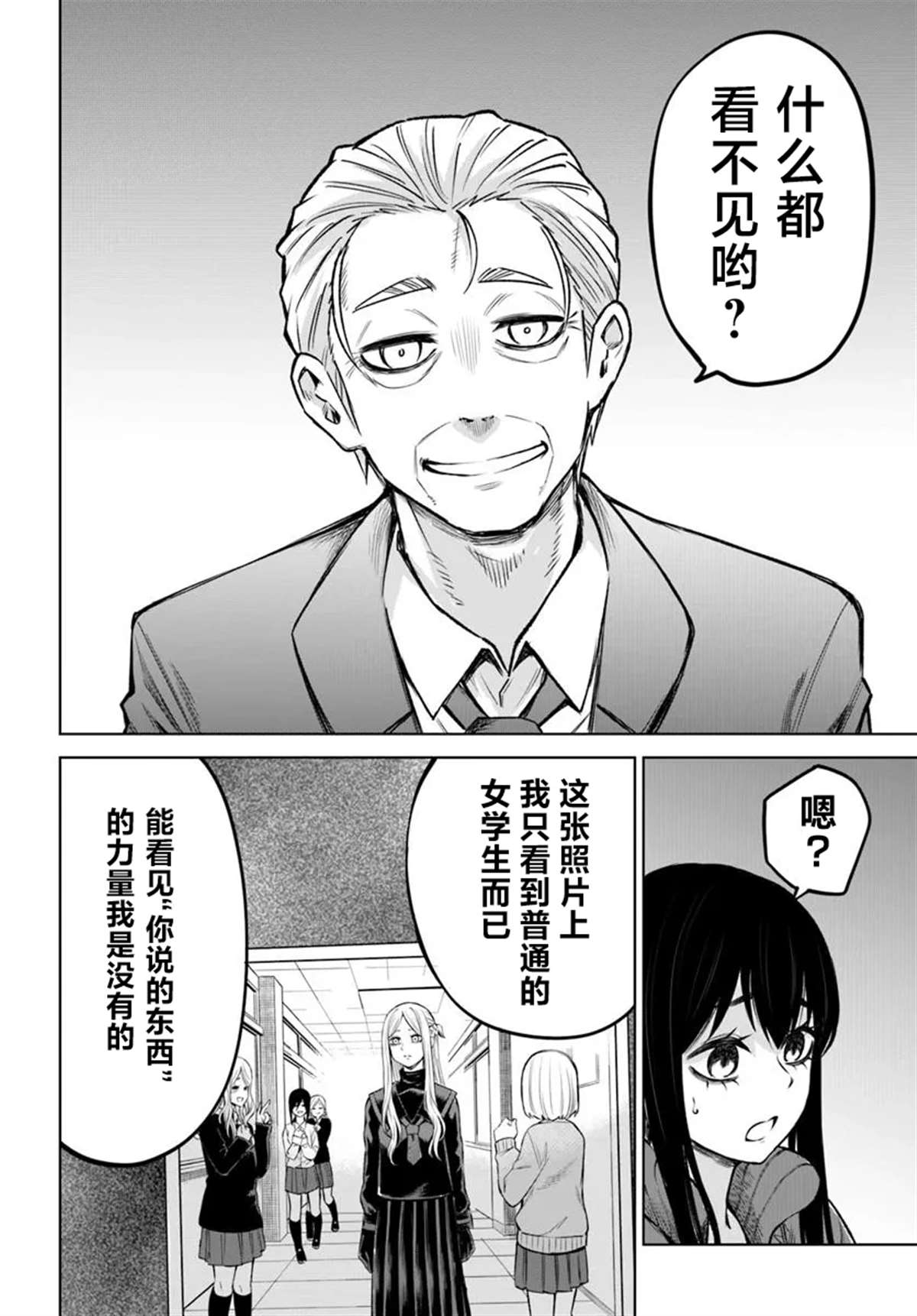 第61话14