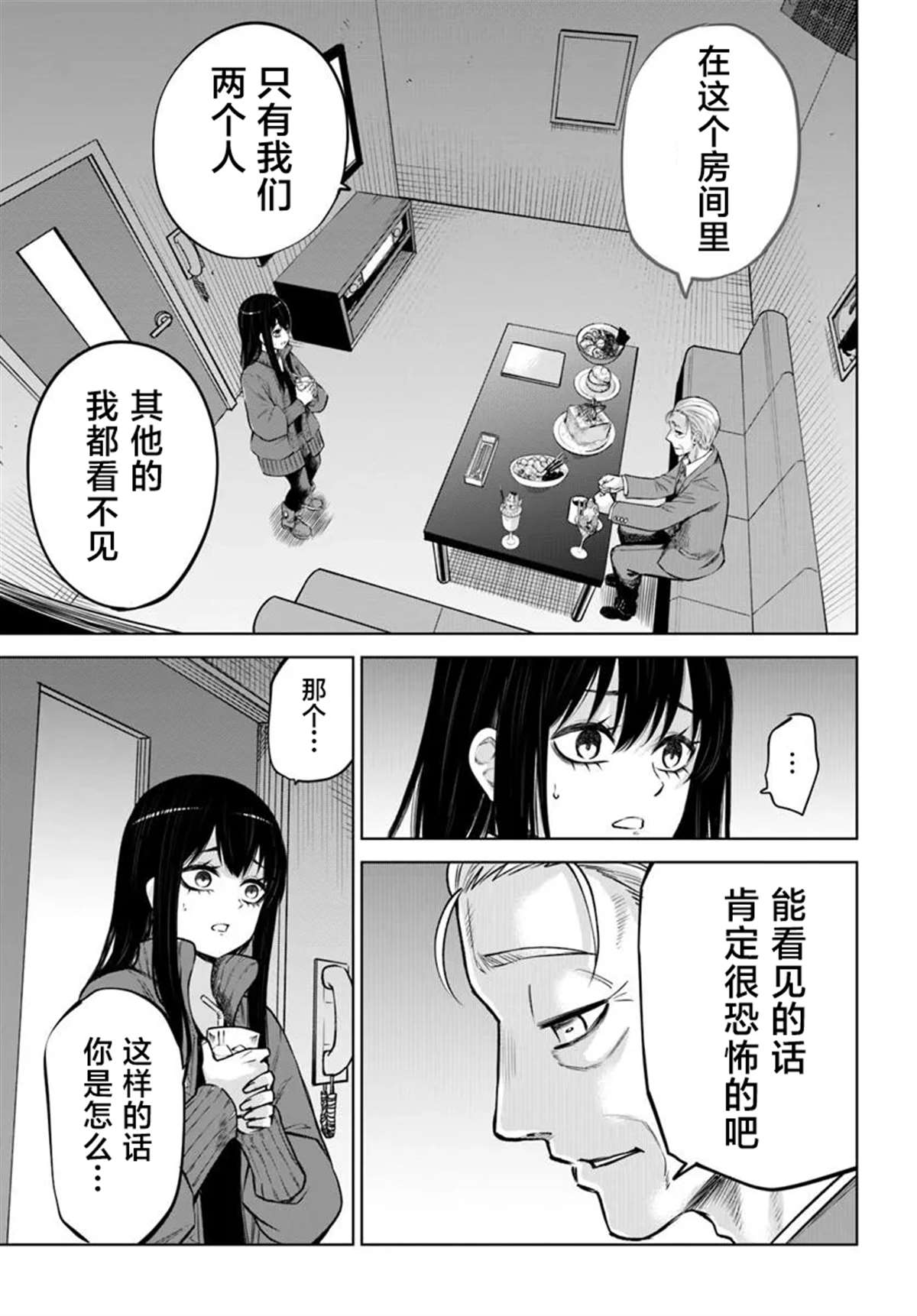 第61话15