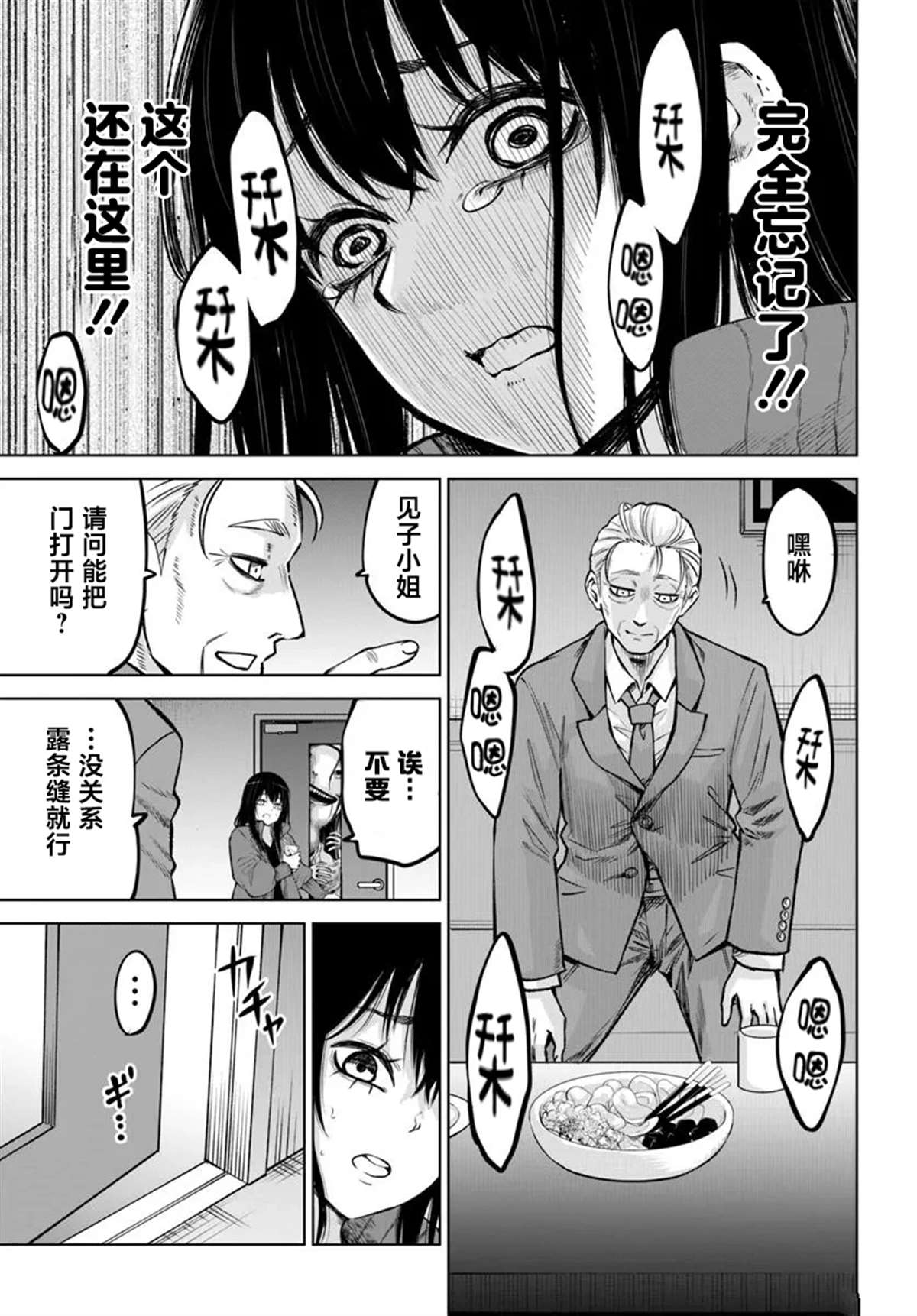 第61话17