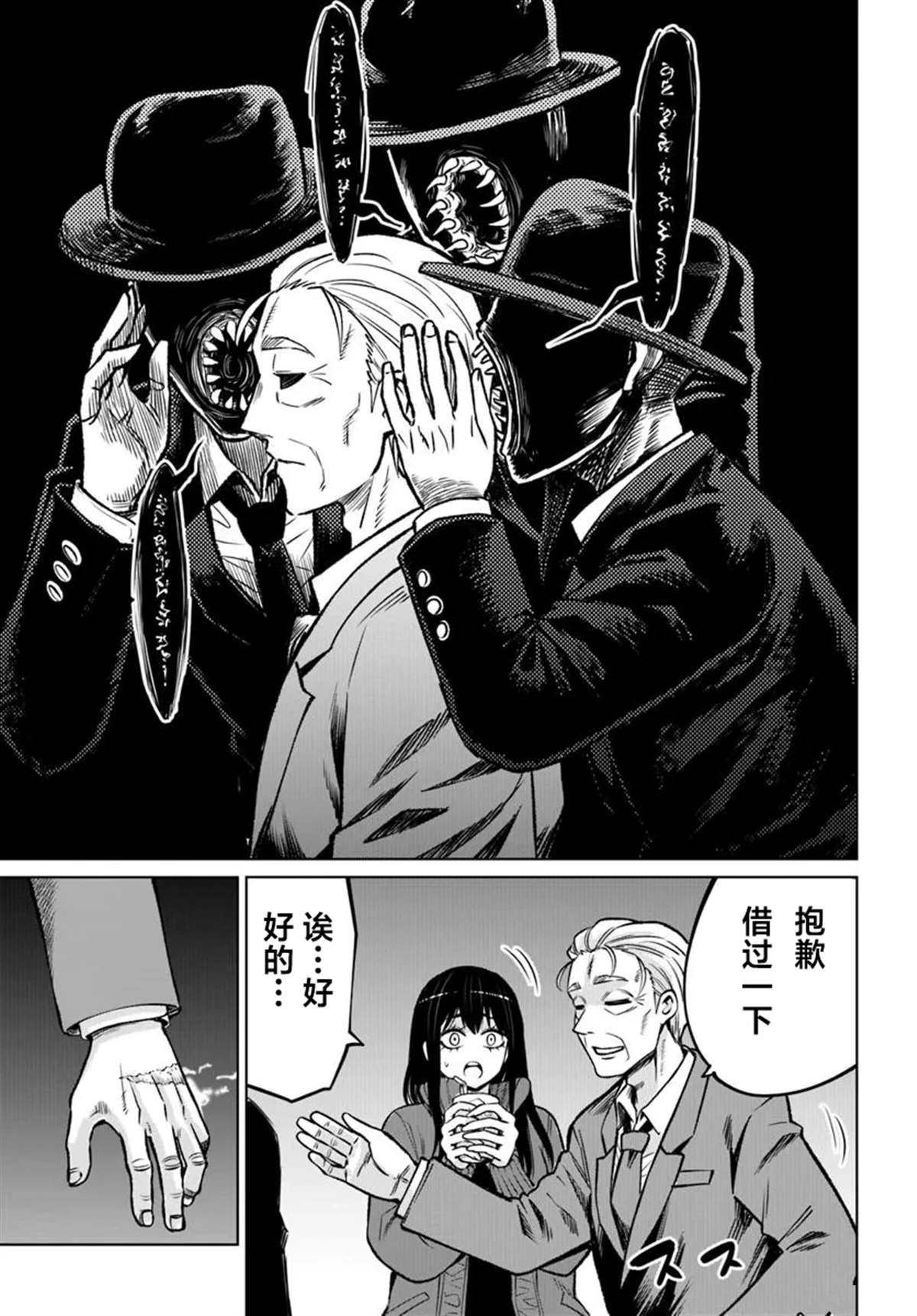 第61话20