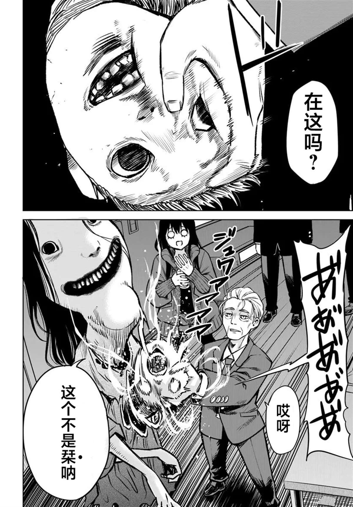 第61话21