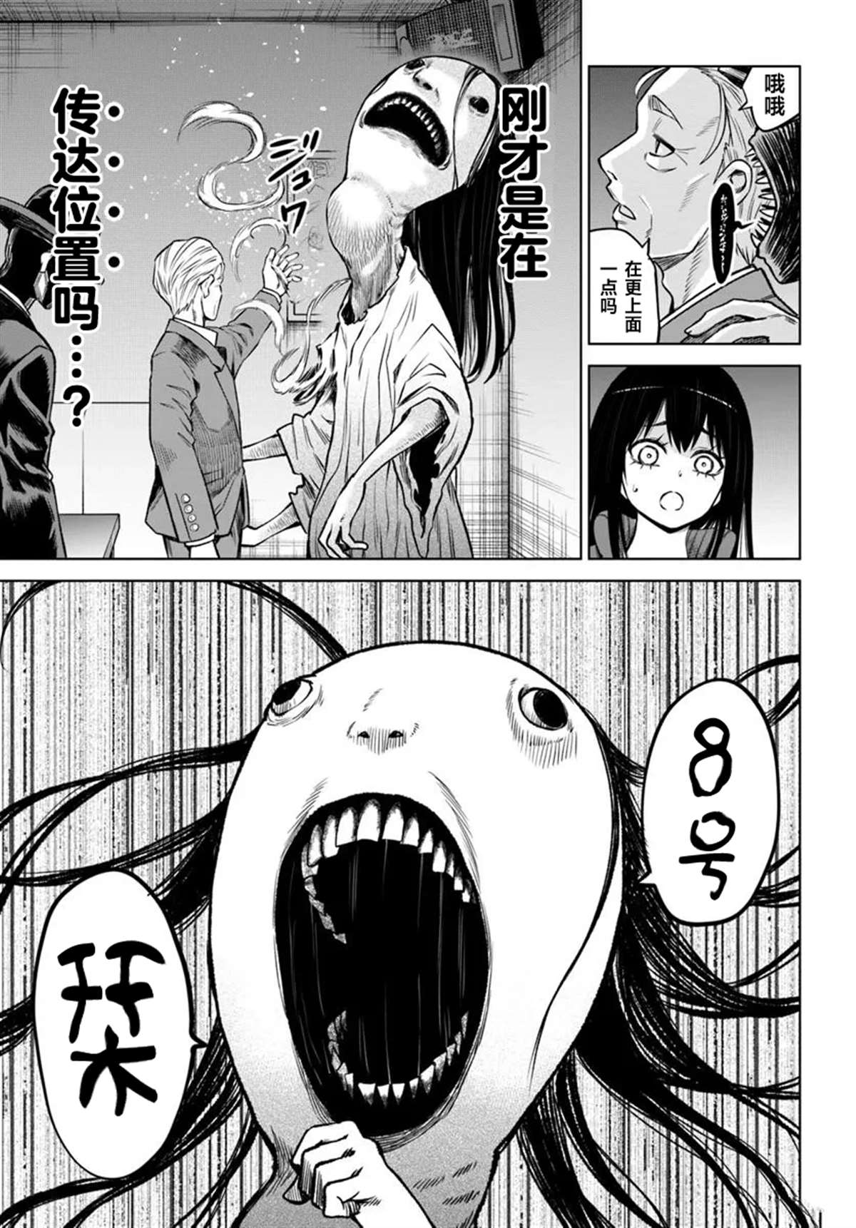 第61话22