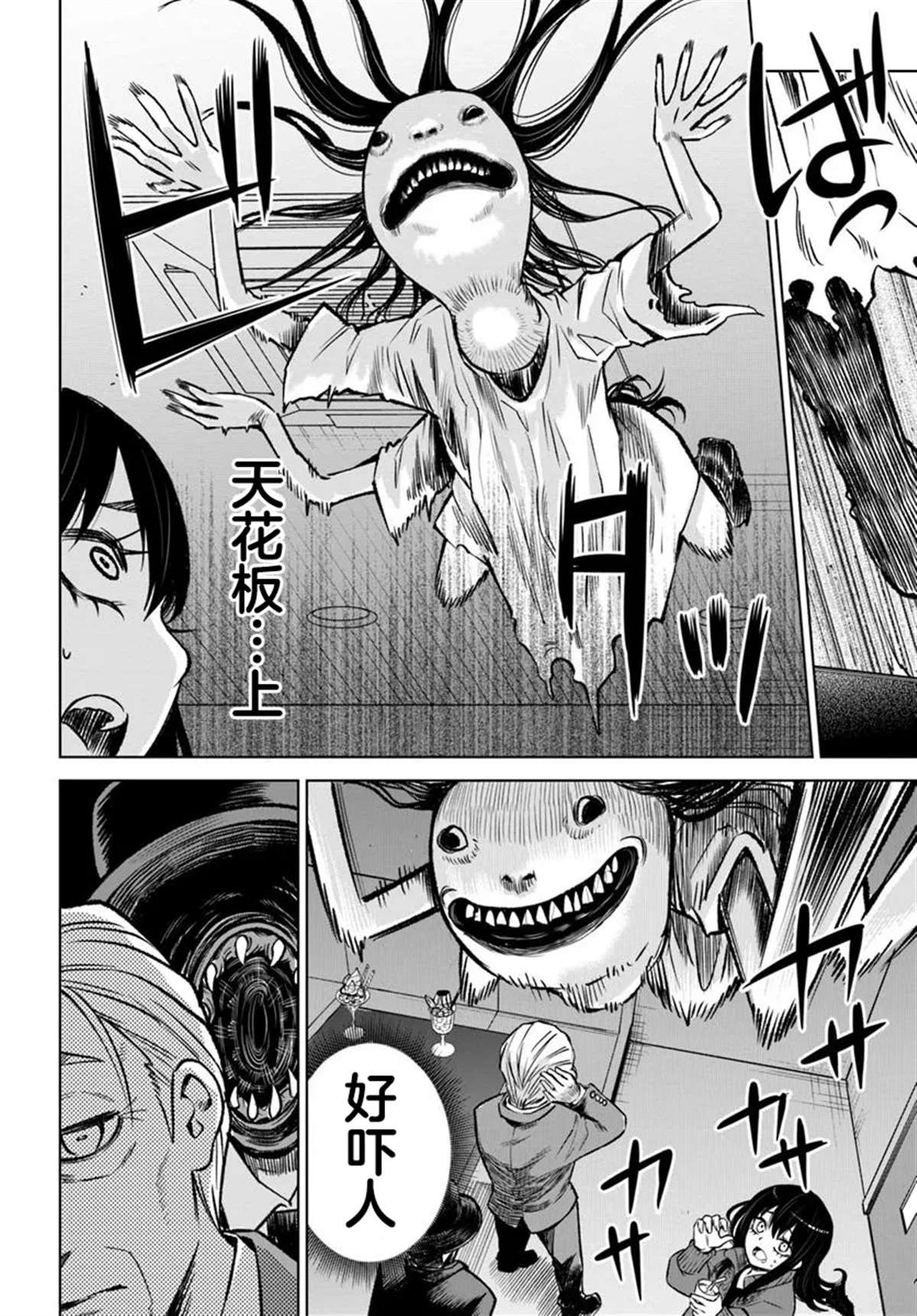 第61话24