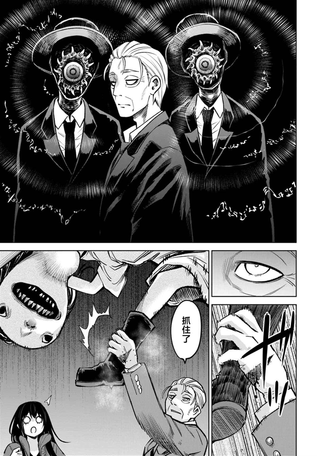 第61话25