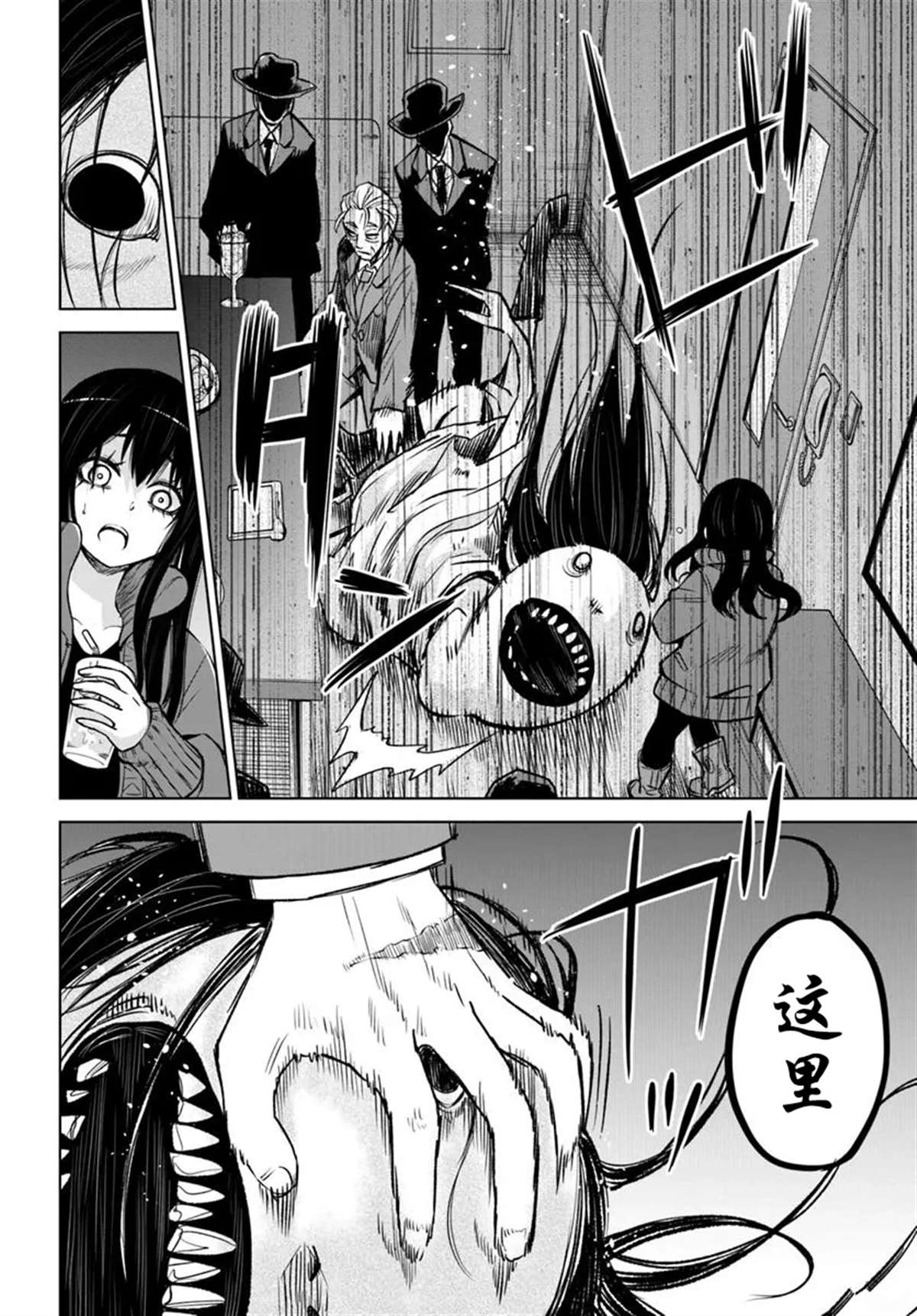 第61话26
