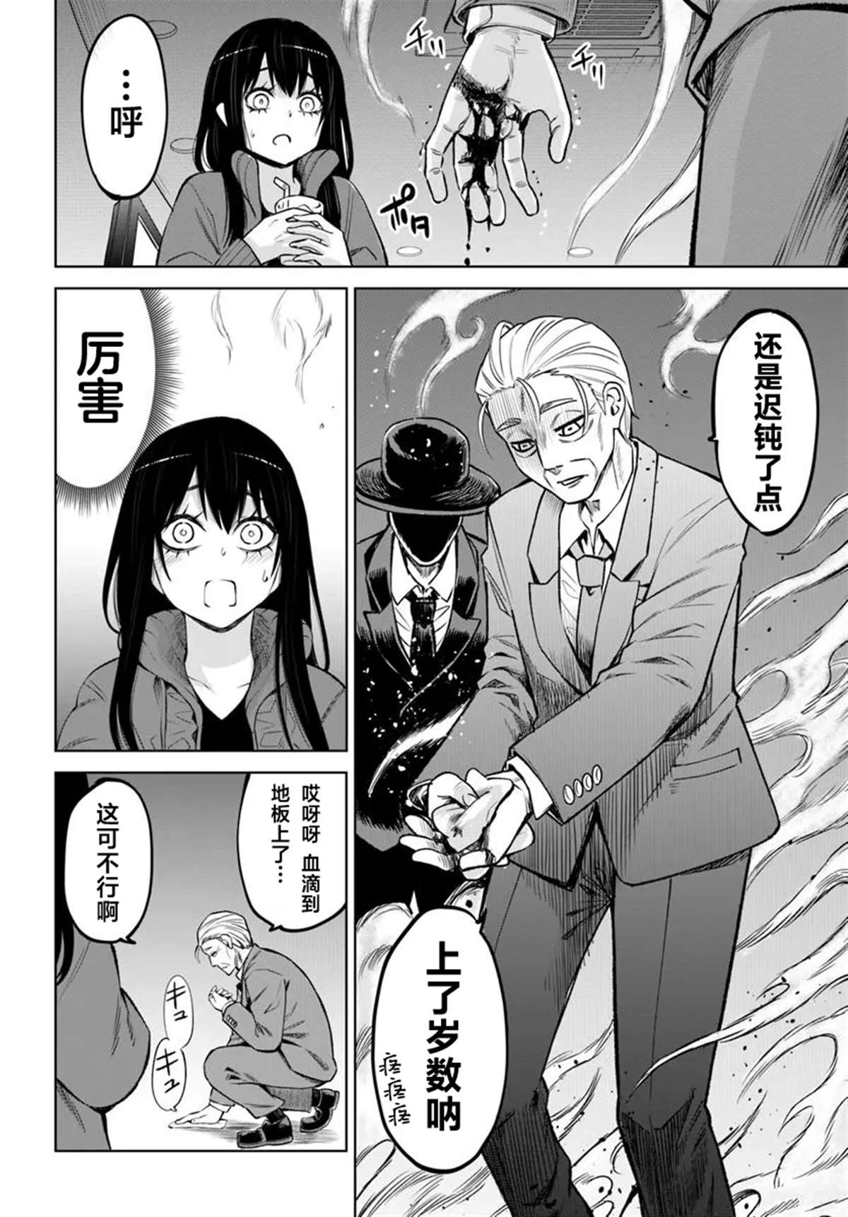 第61话28