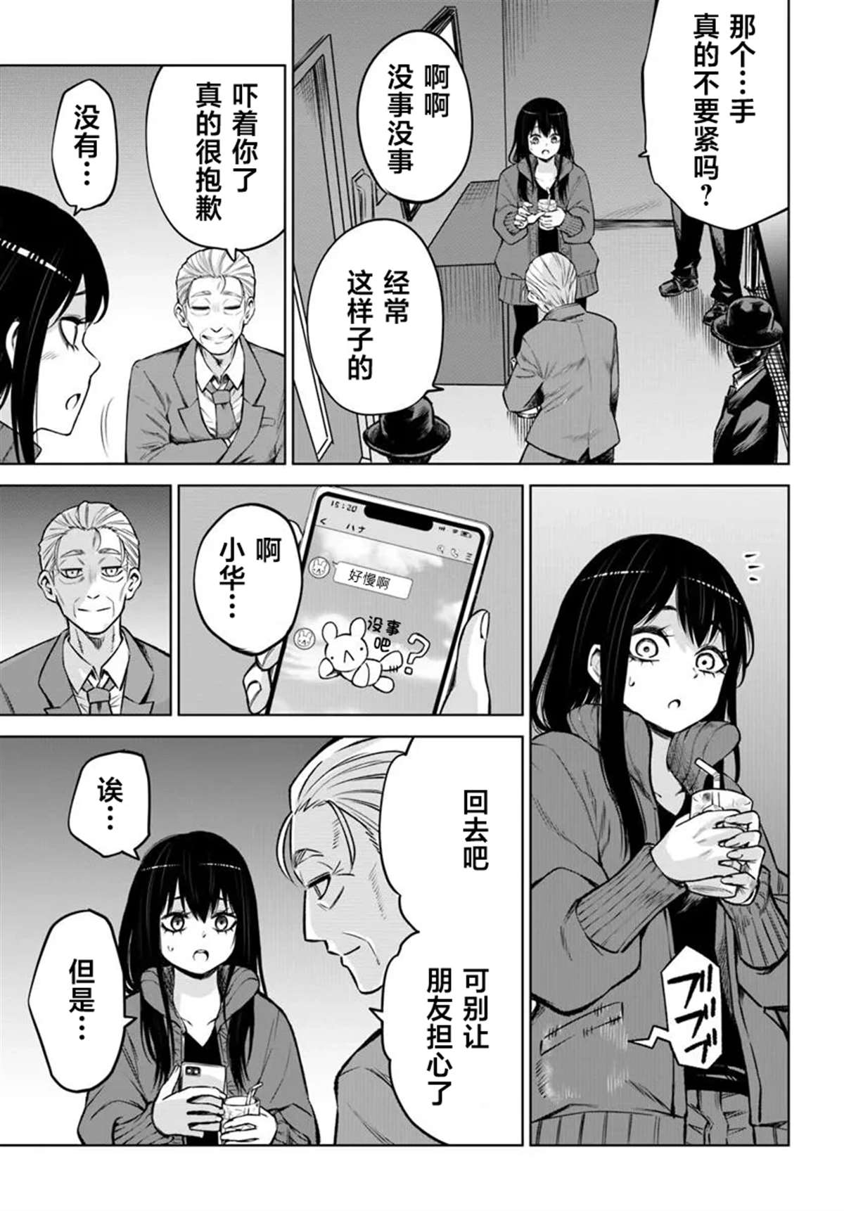 第61话29
