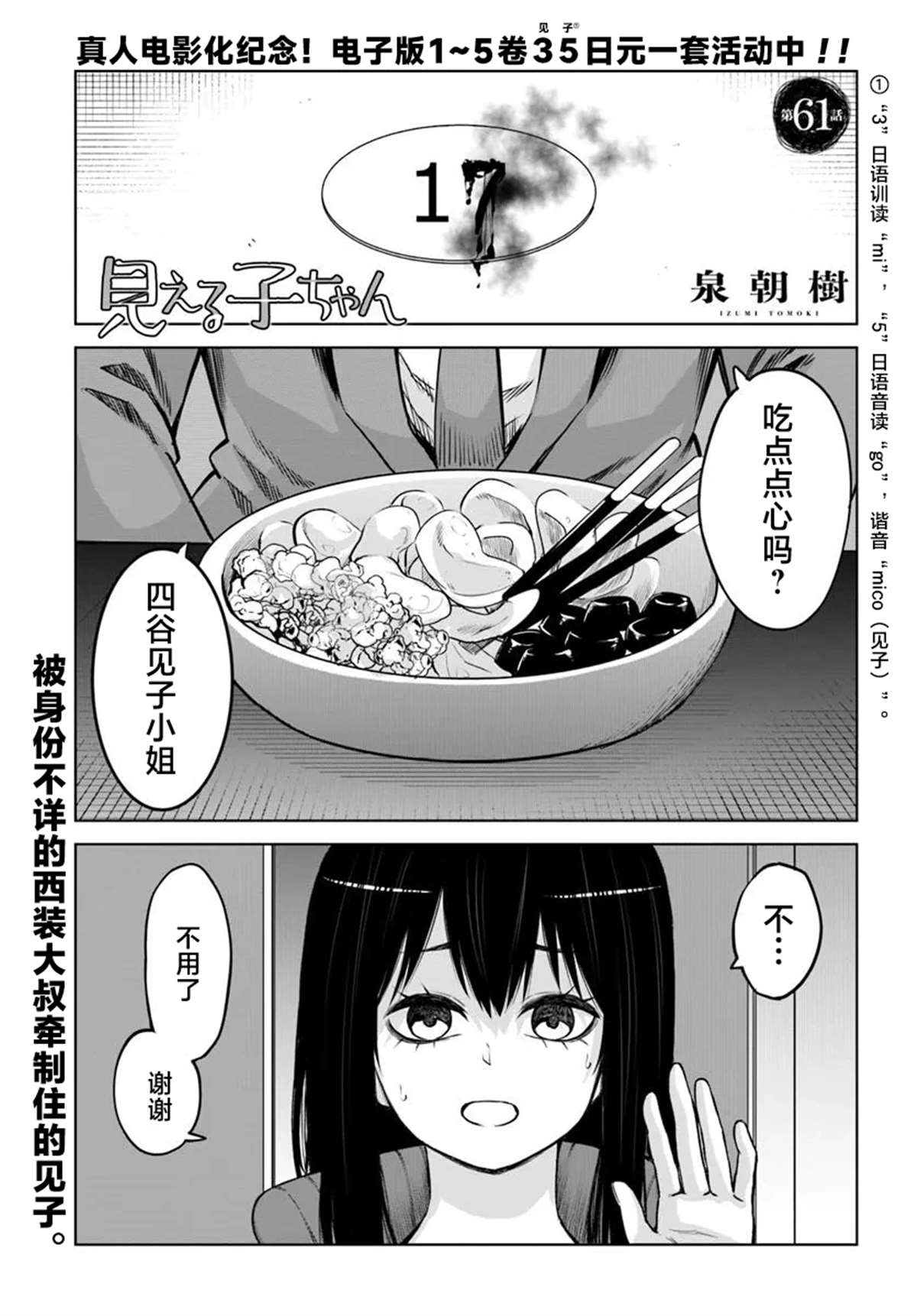 第61话3