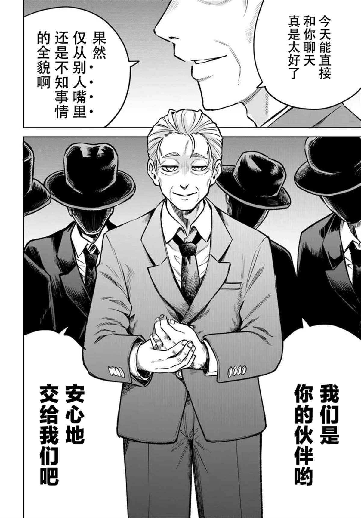 第61话30