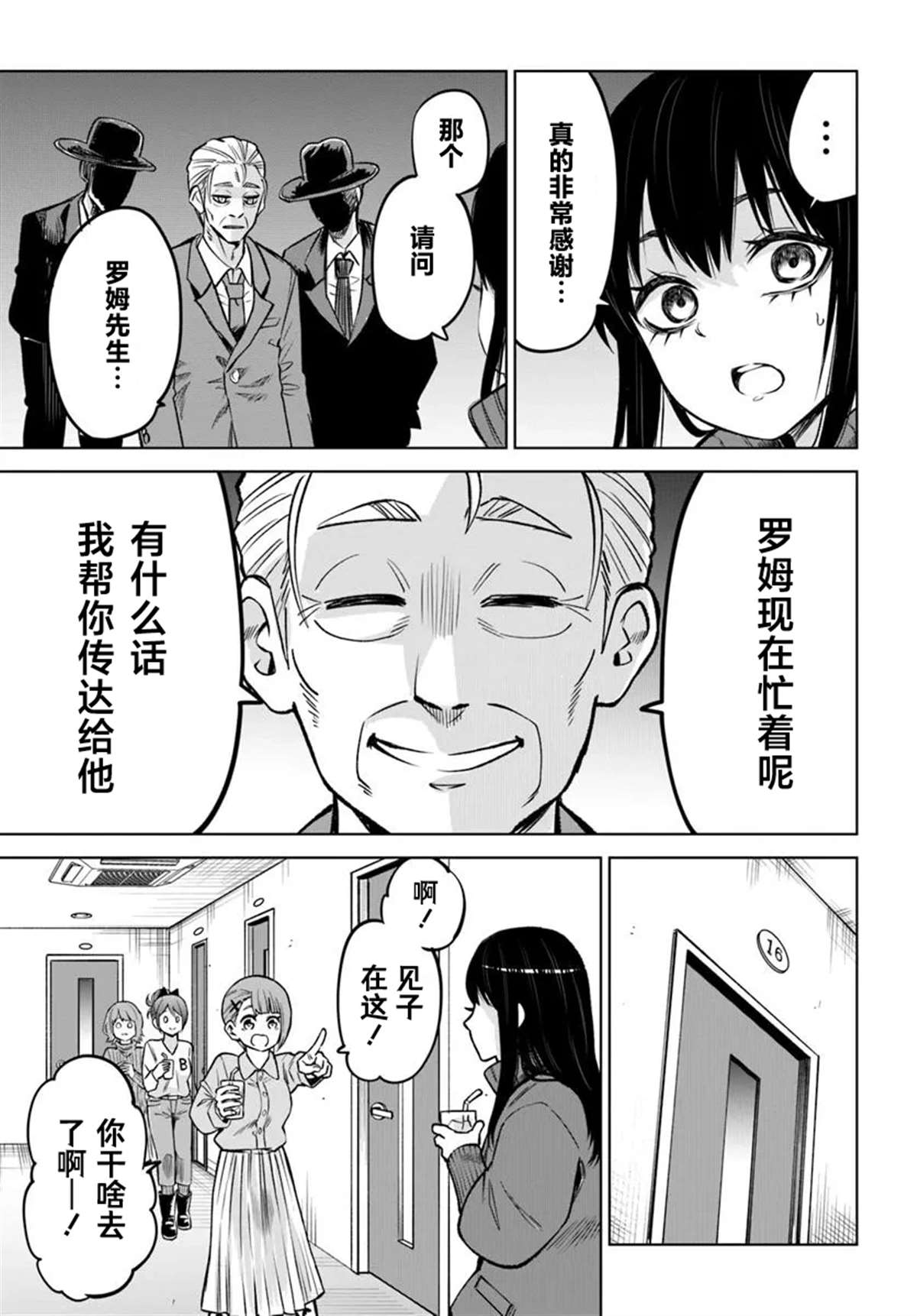 第61话31