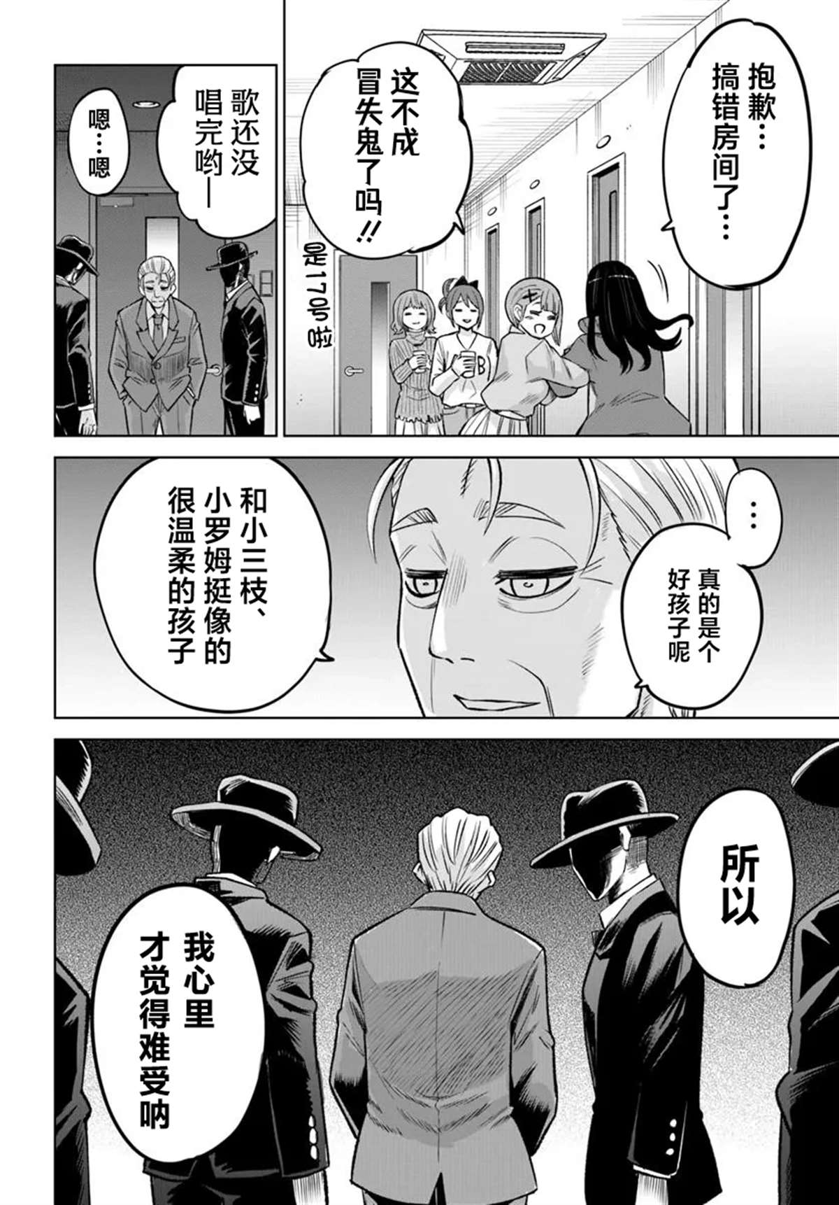 第61话32