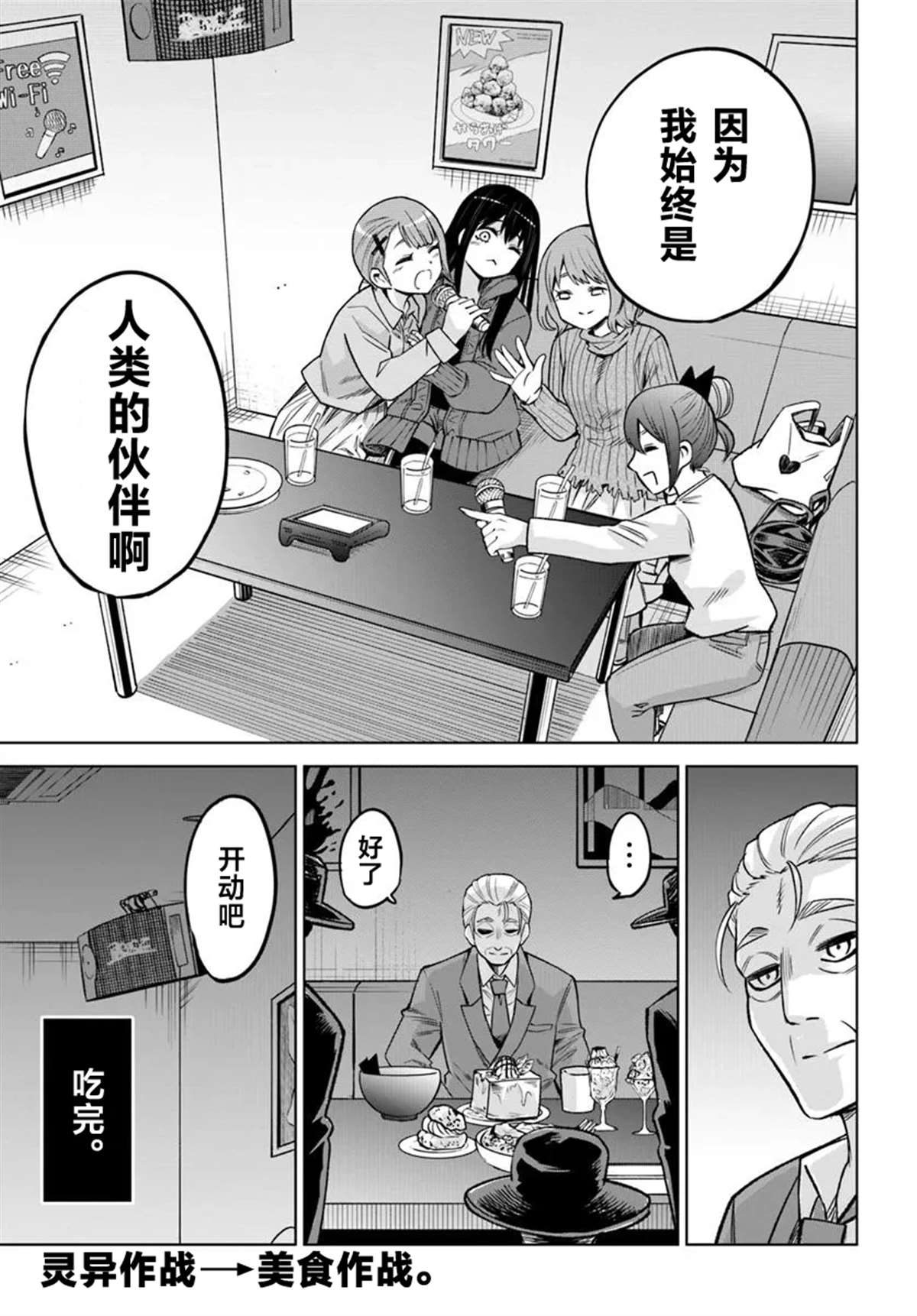第61话33