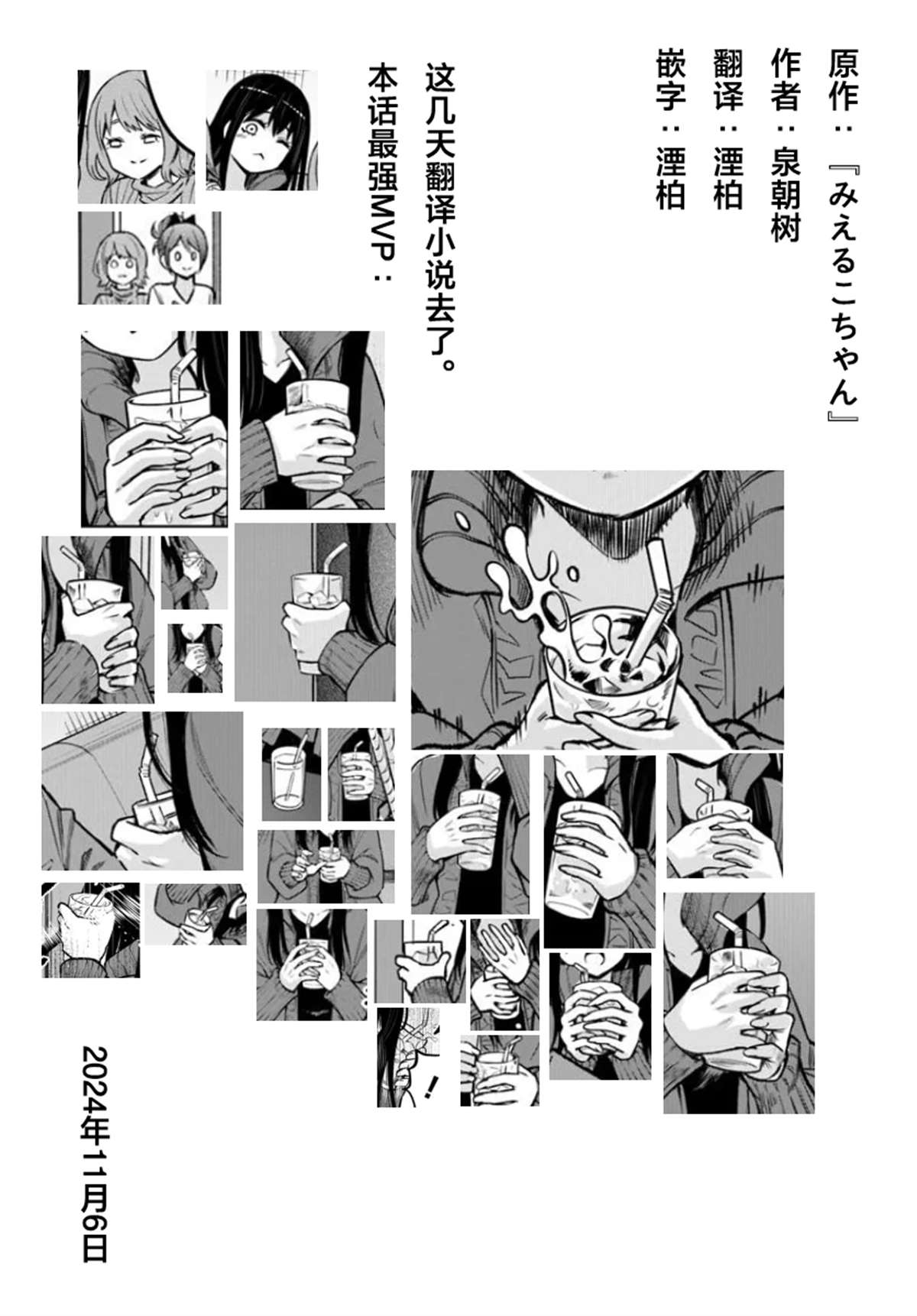 第61话34