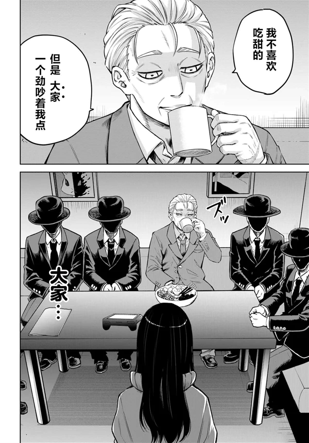 第61话4