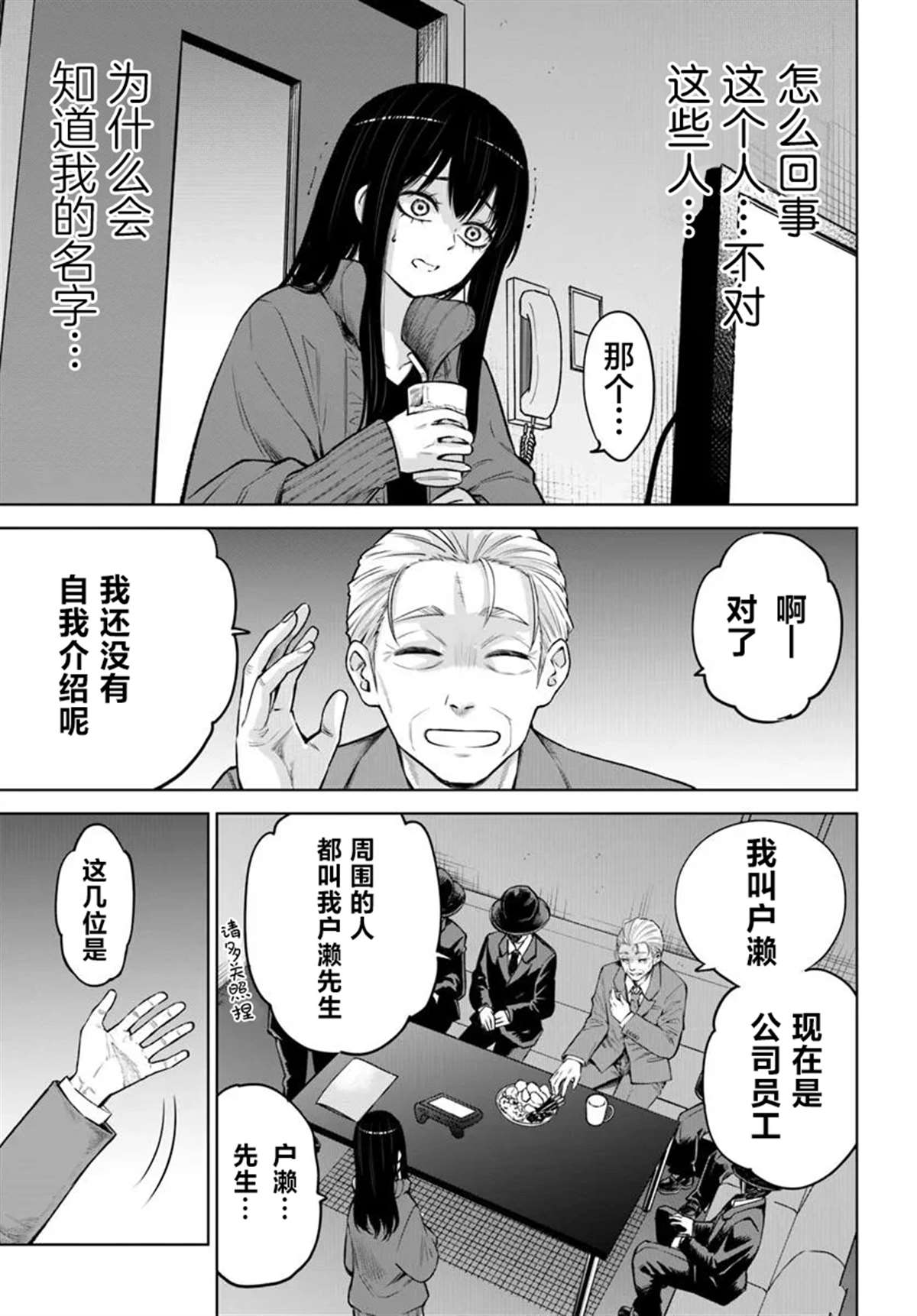 第61话5