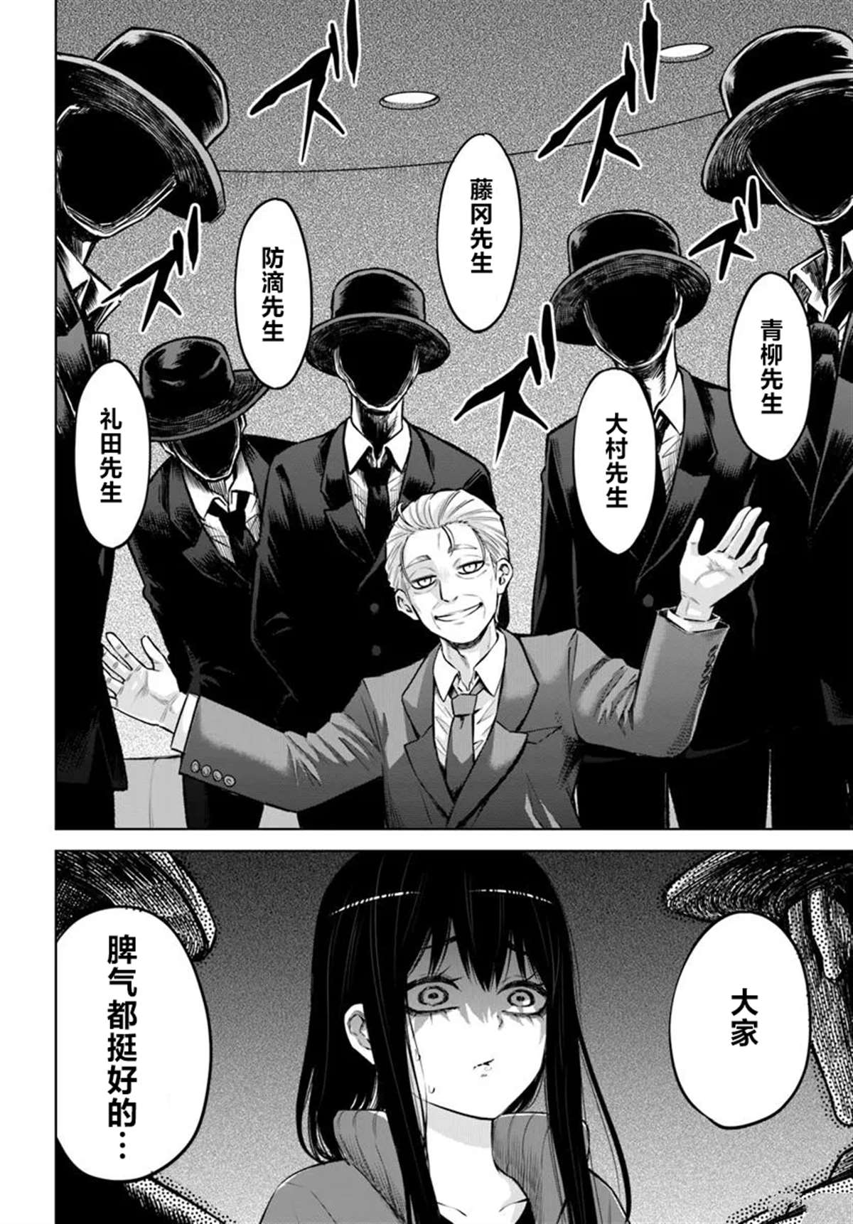第61话6