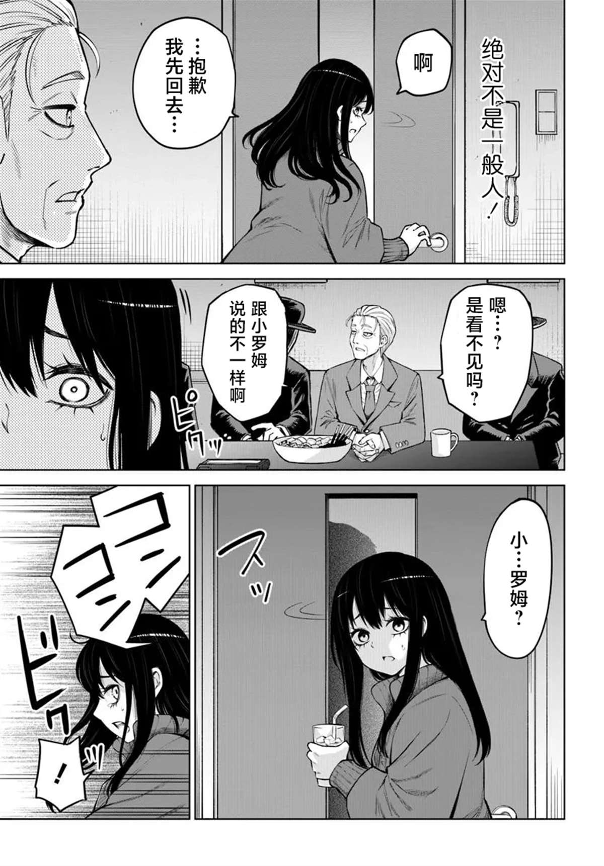 第61话7