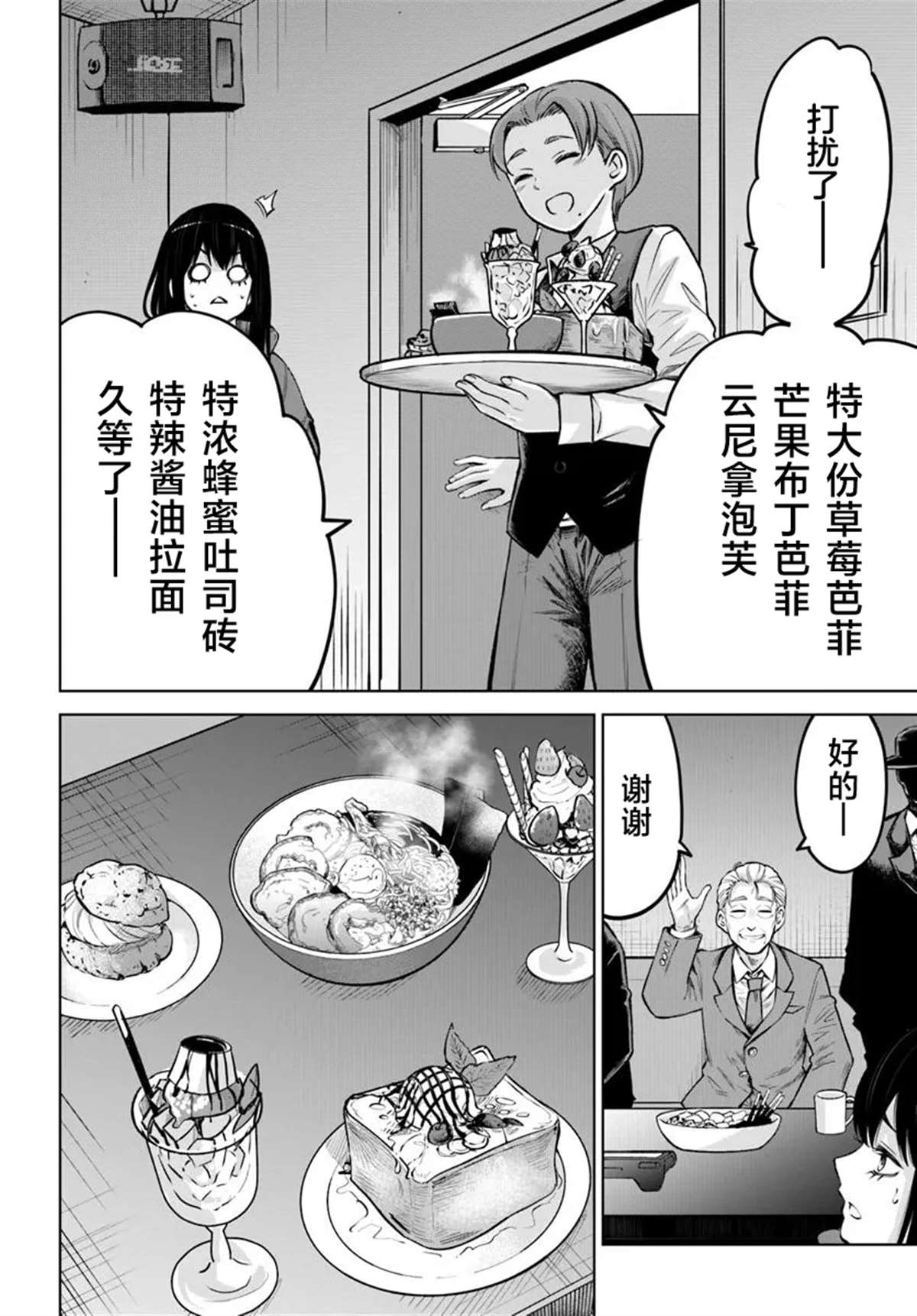 第61话8