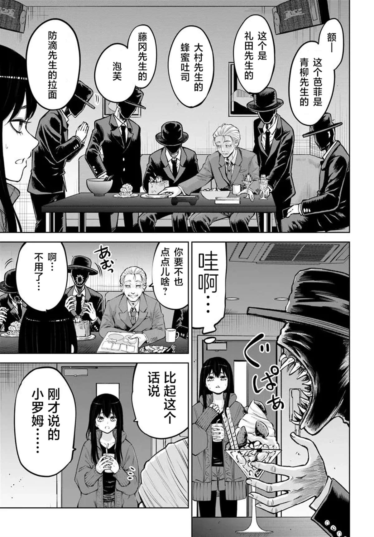 第61话9