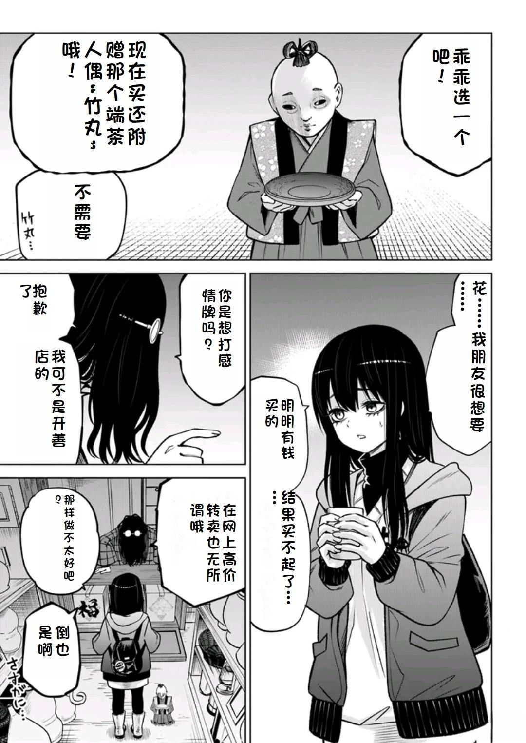 第63话12