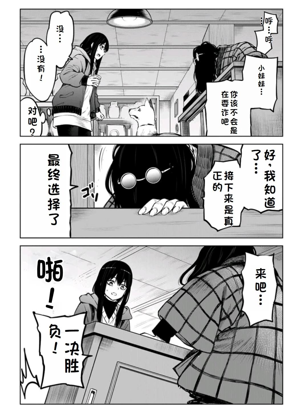 第63话19