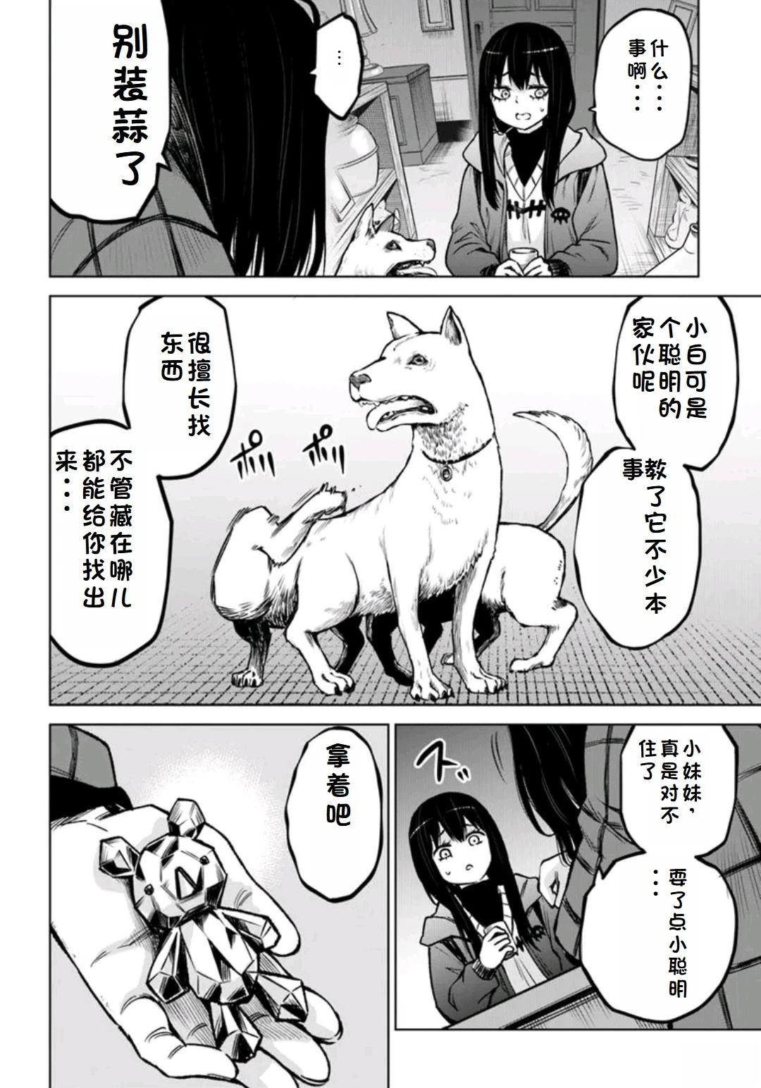 第63话23