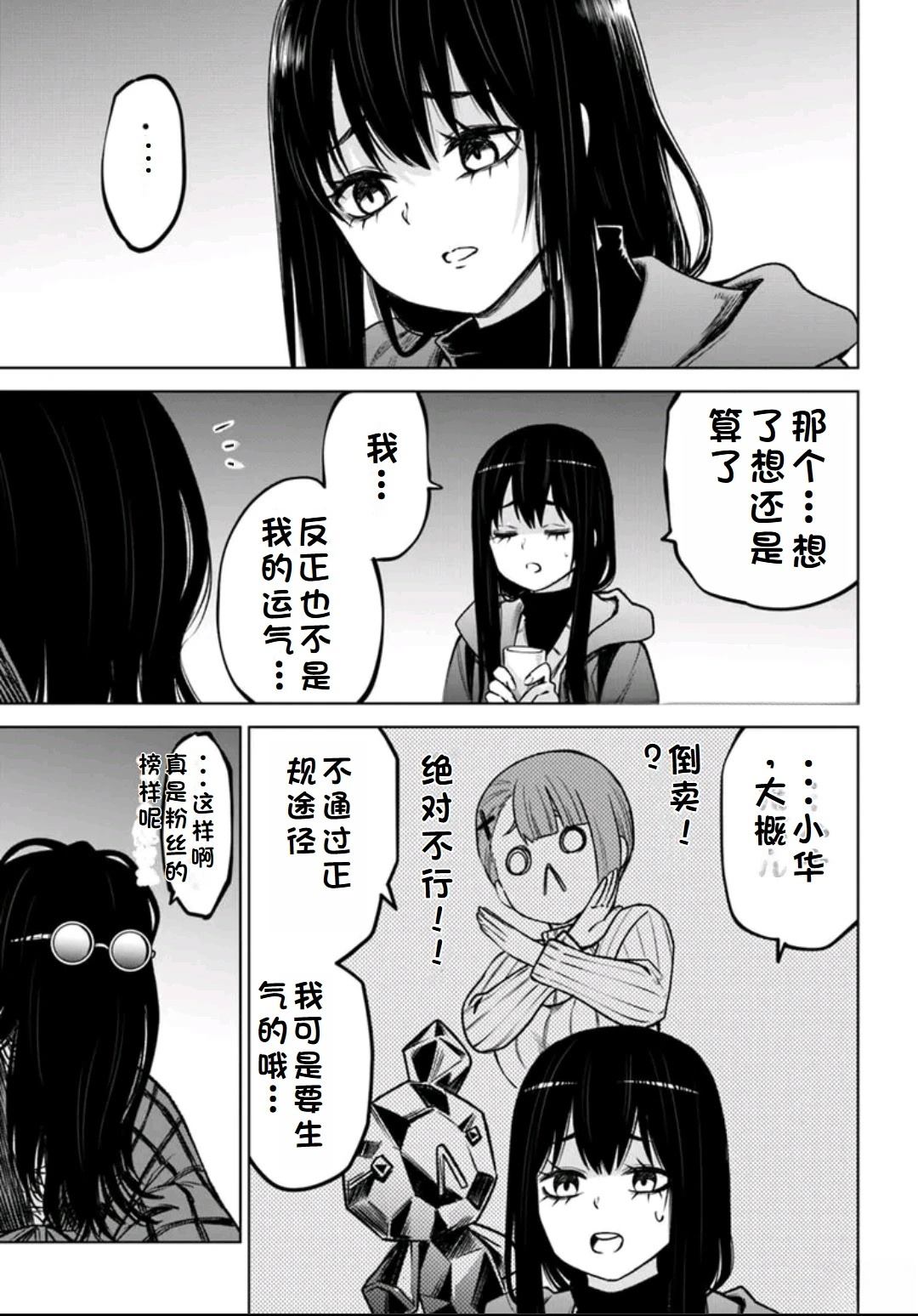 第63话24