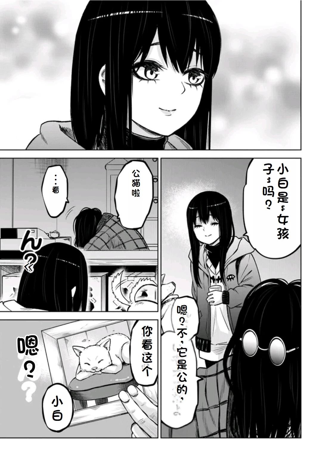 第63话26