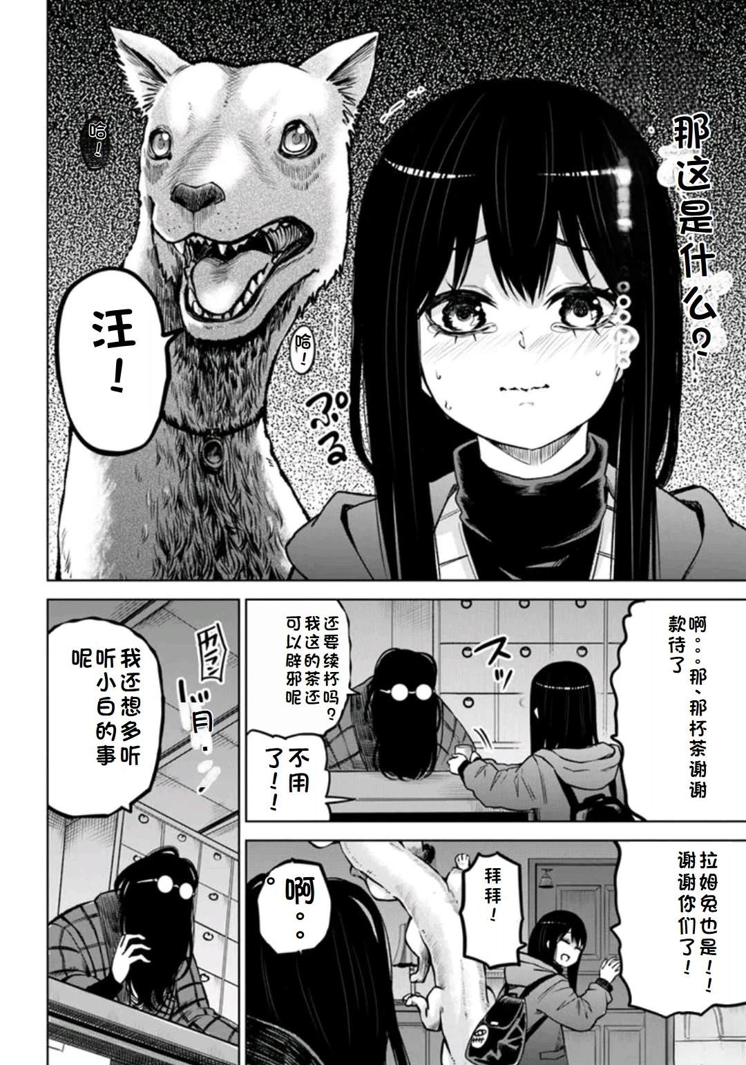 第63话29