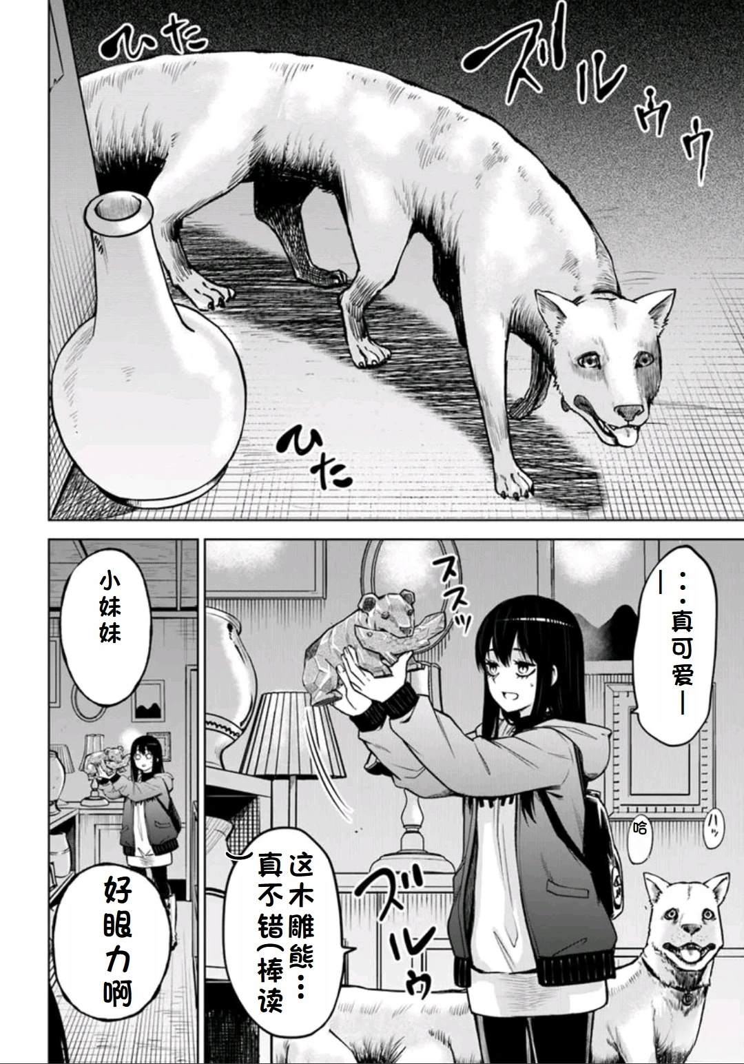 第63话3