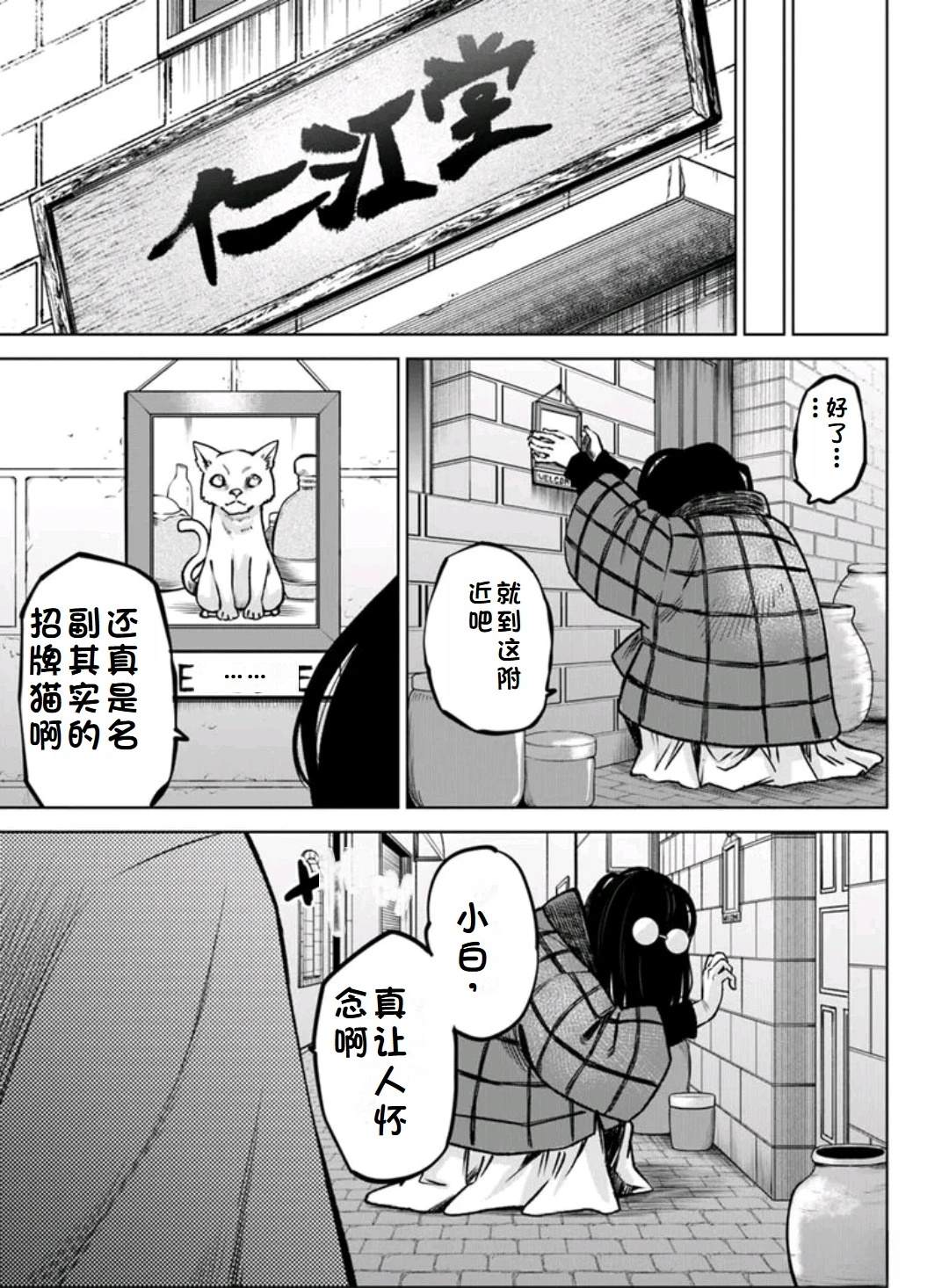 第63话30