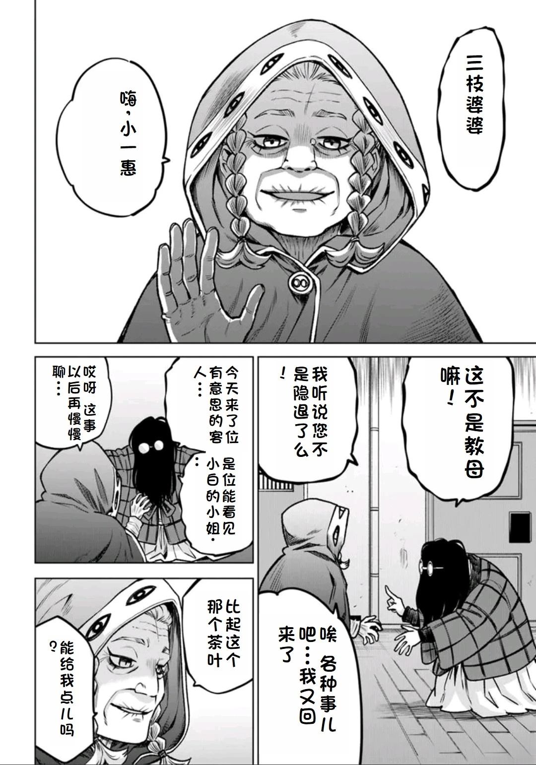 第63话31