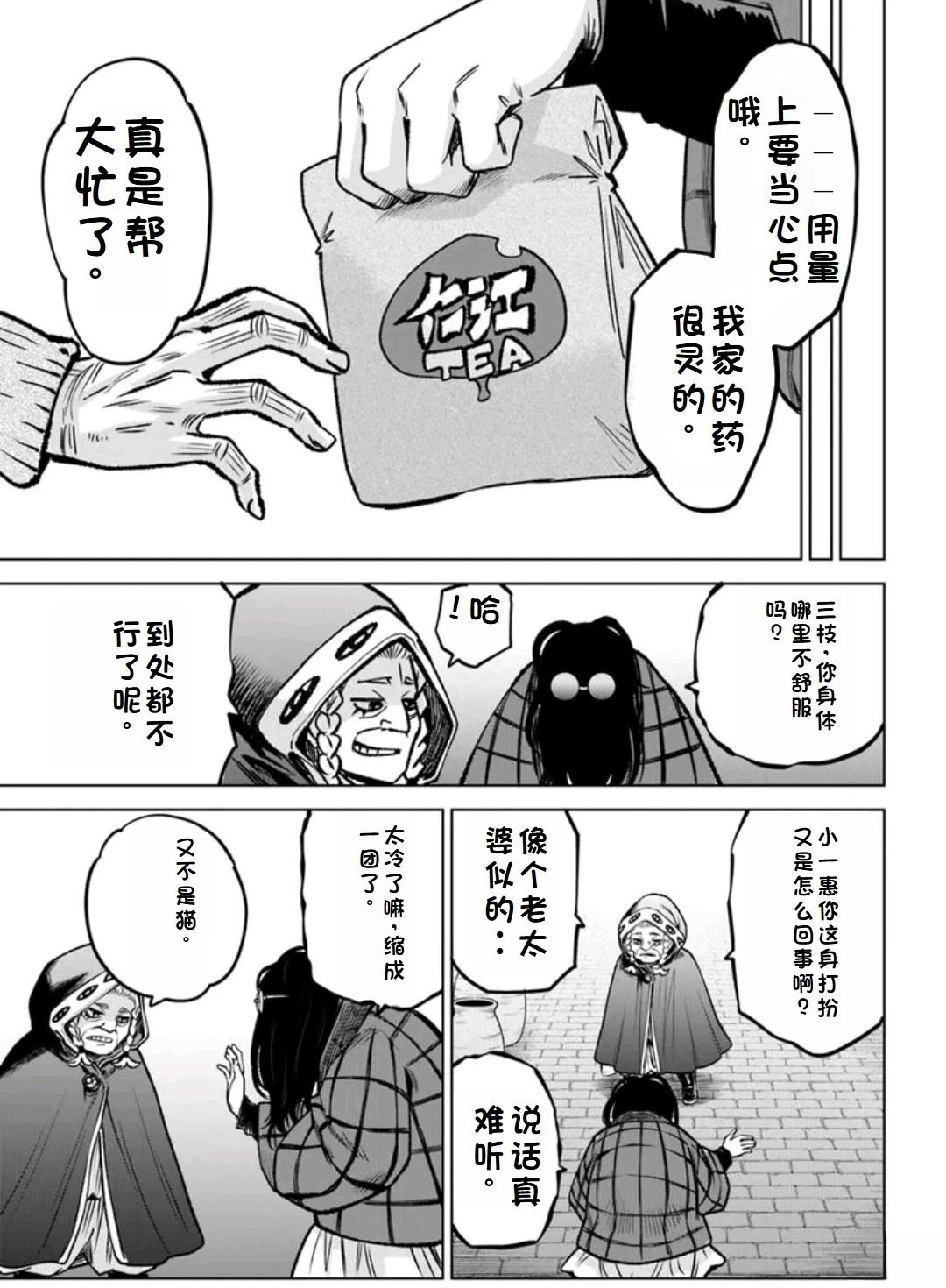 第63话32
