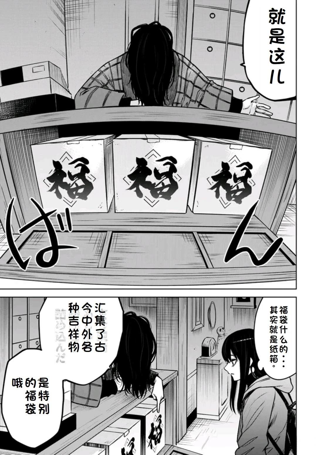 第63话8