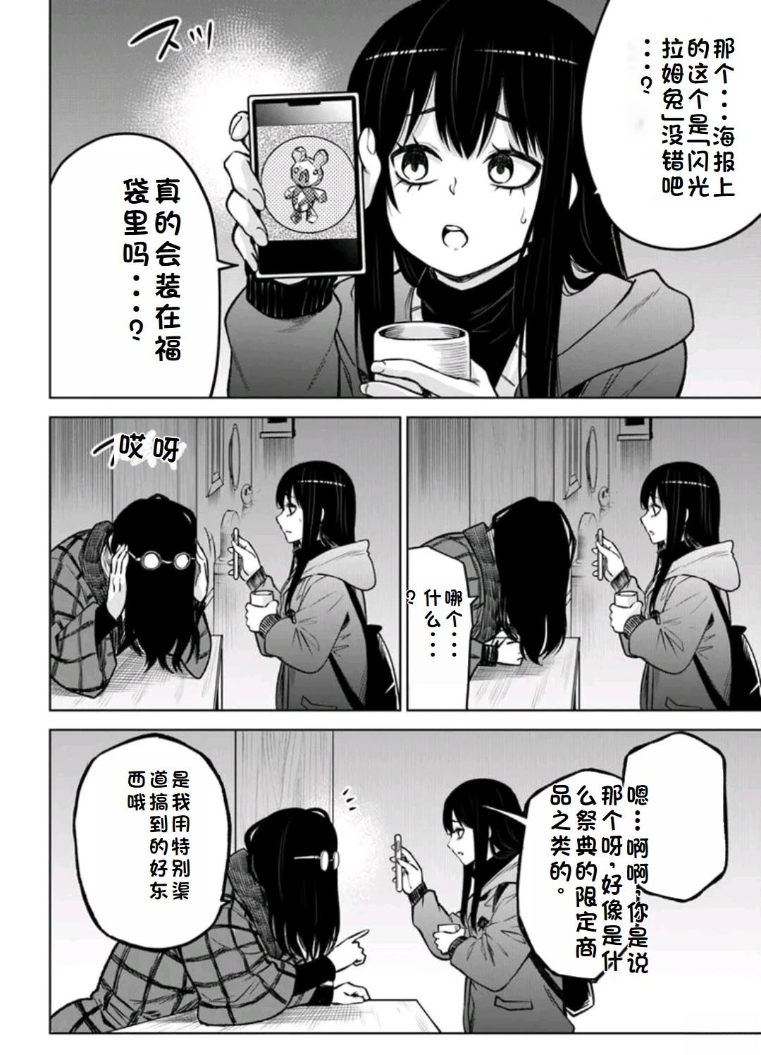 第63话9