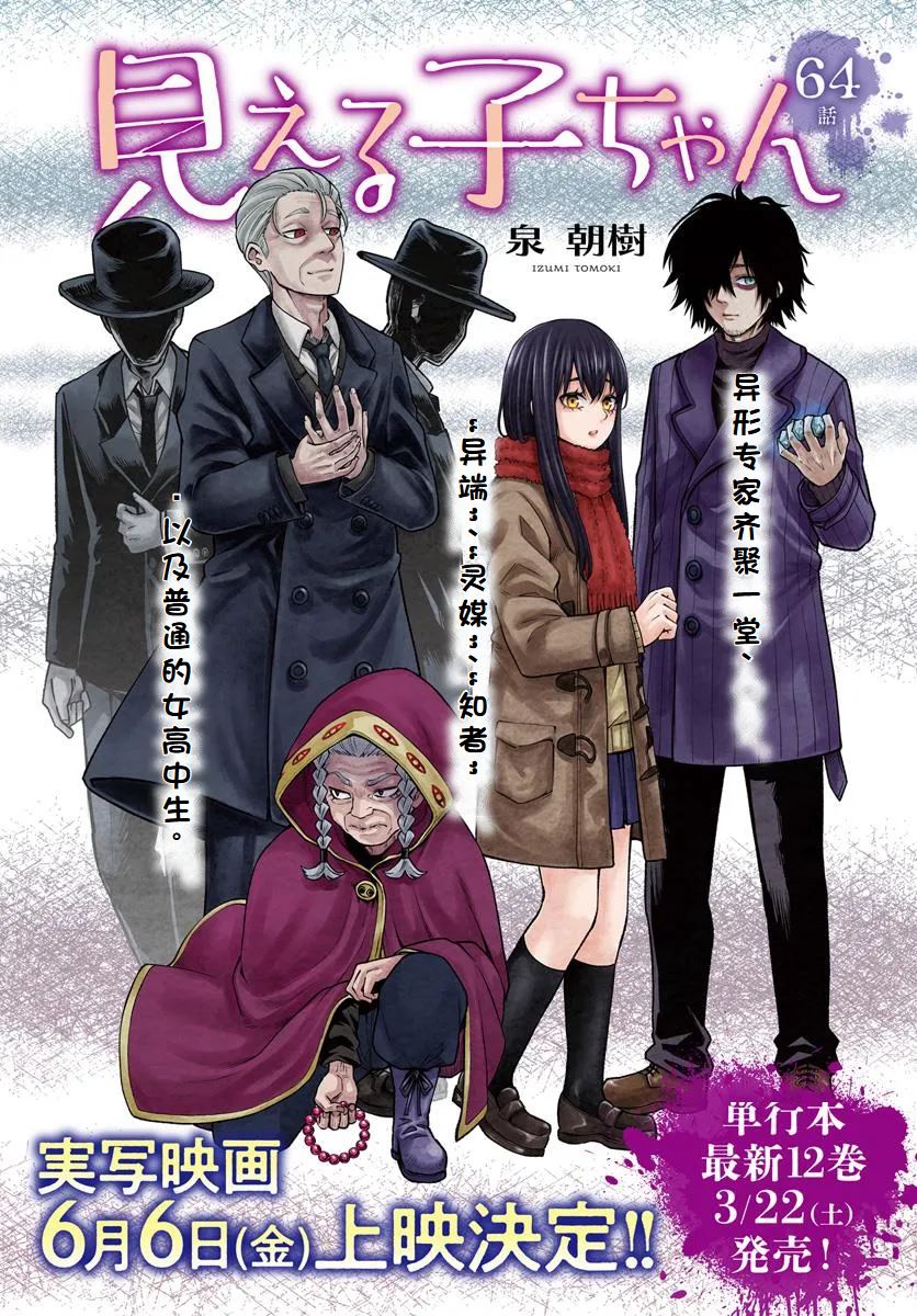 第64话0