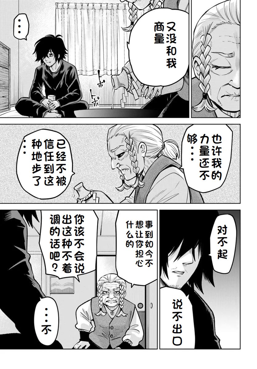 第64话11