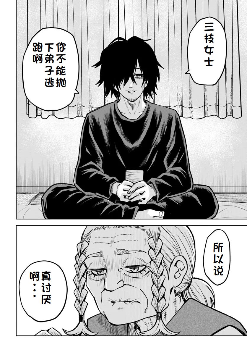 第64话12