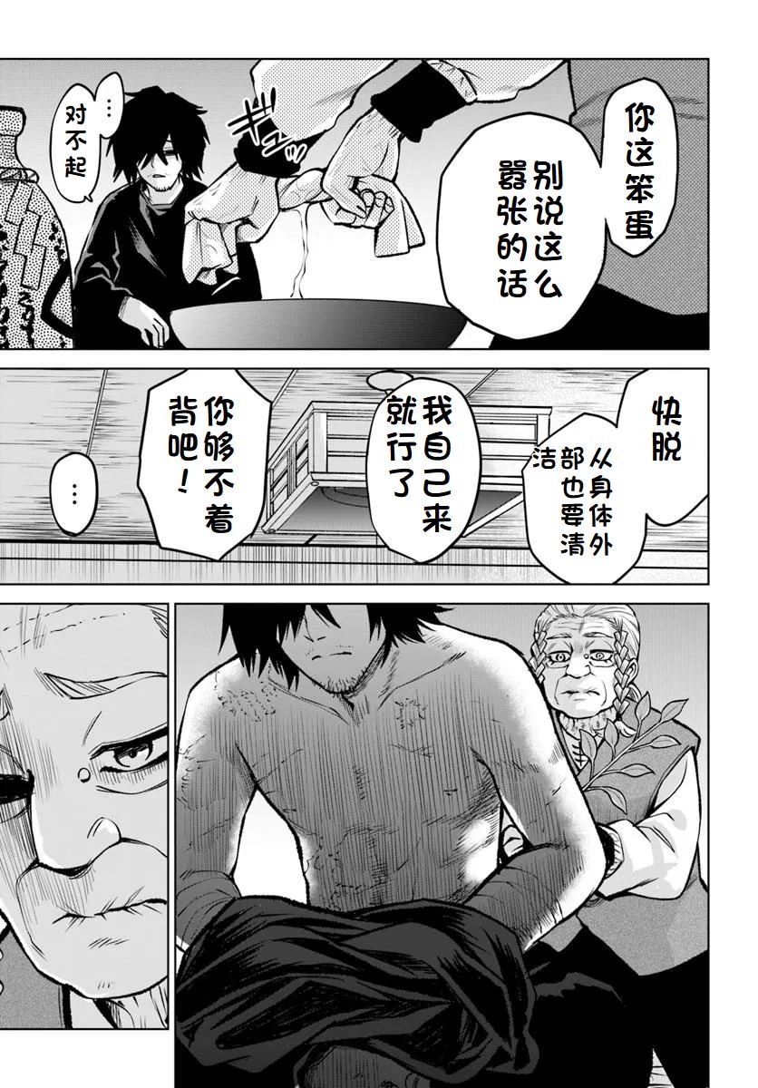 第64话13