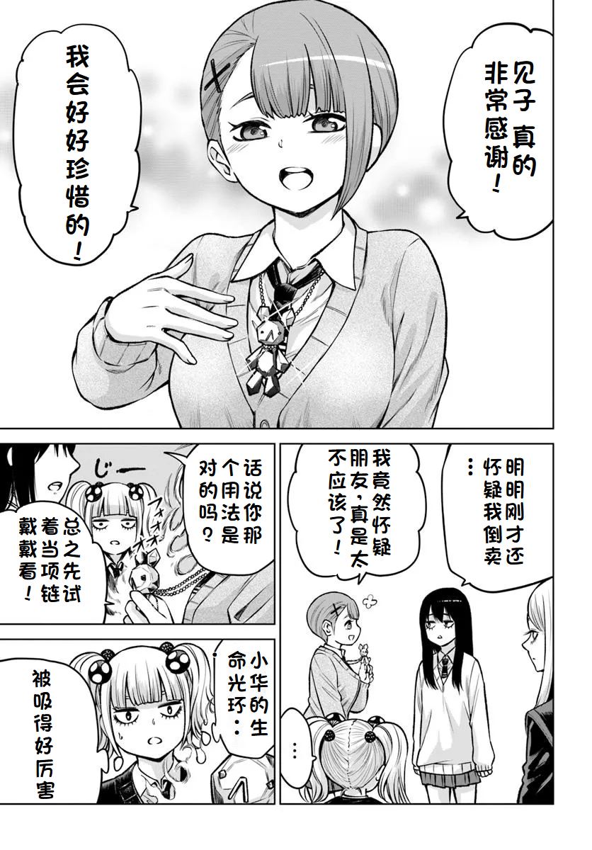第64话19