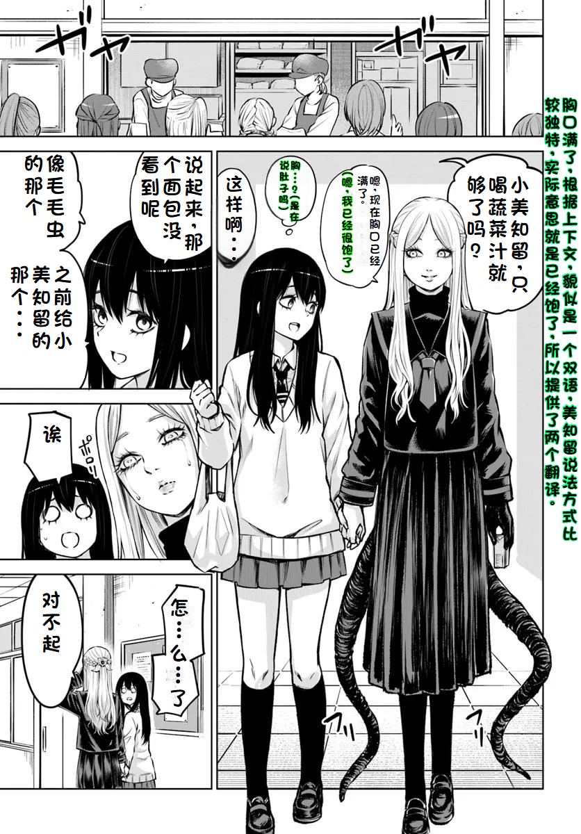 第64话21