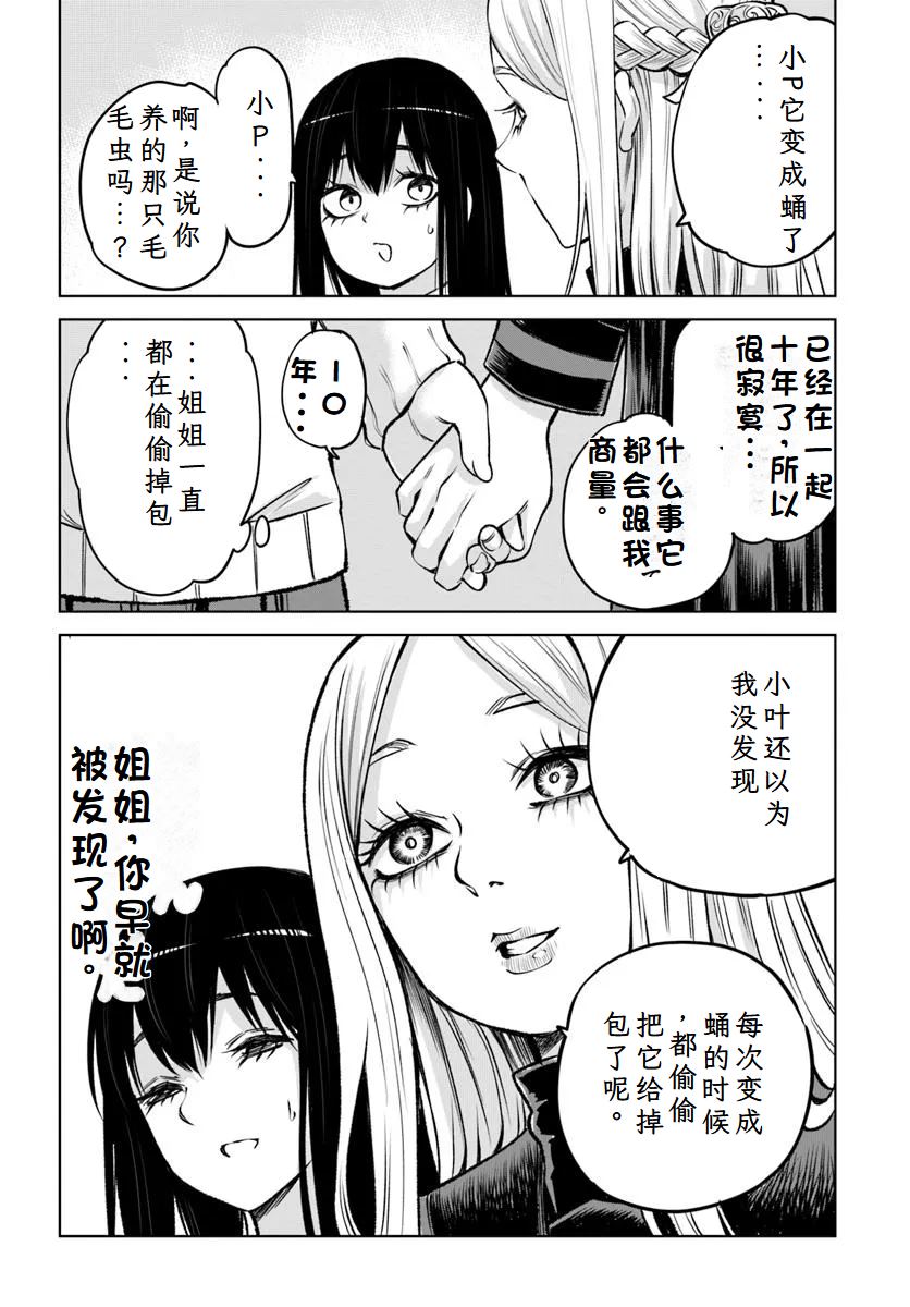 第64话22