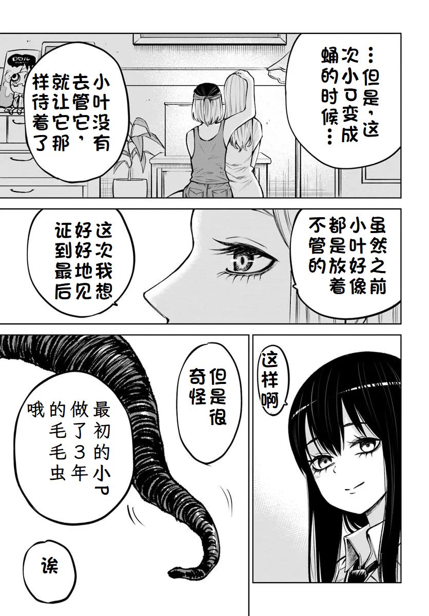 第64话23
