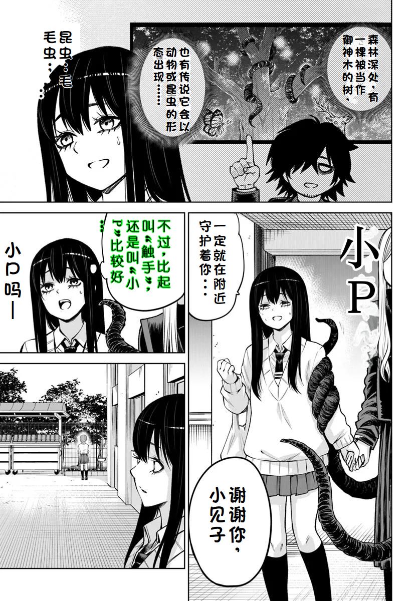 第64话25