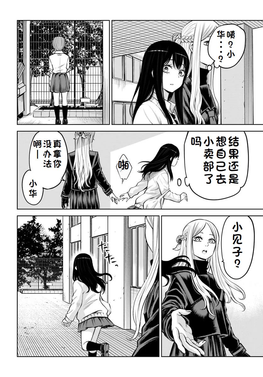 第64话26