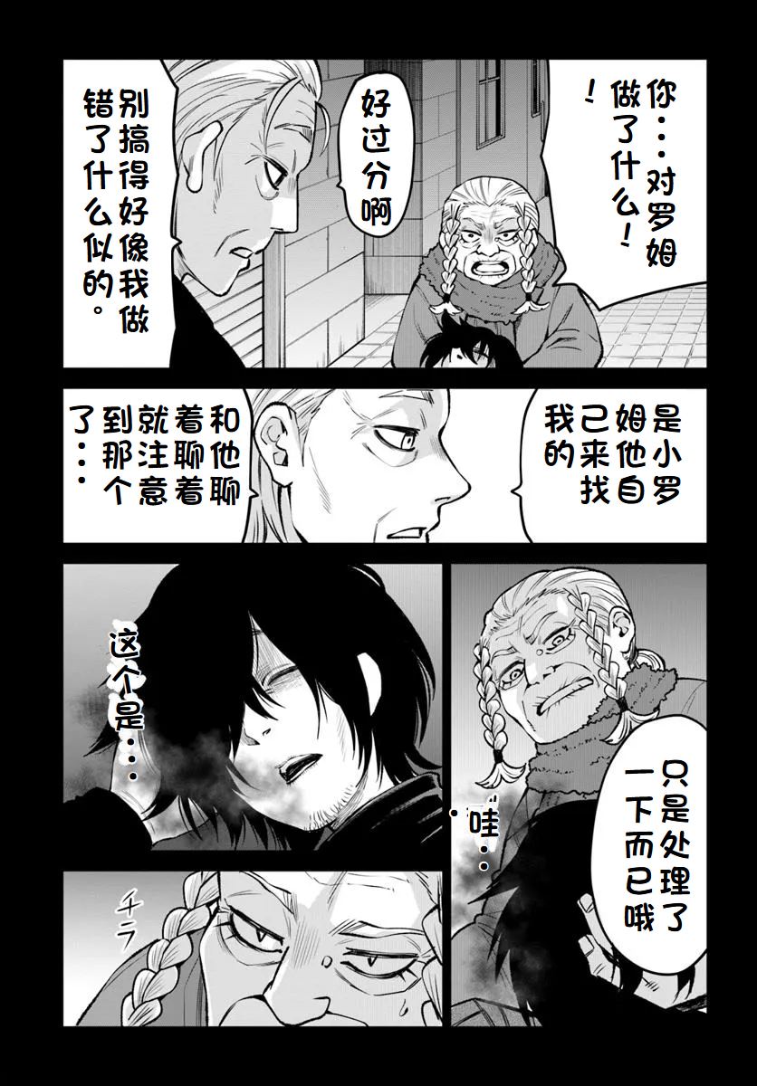 第64话3